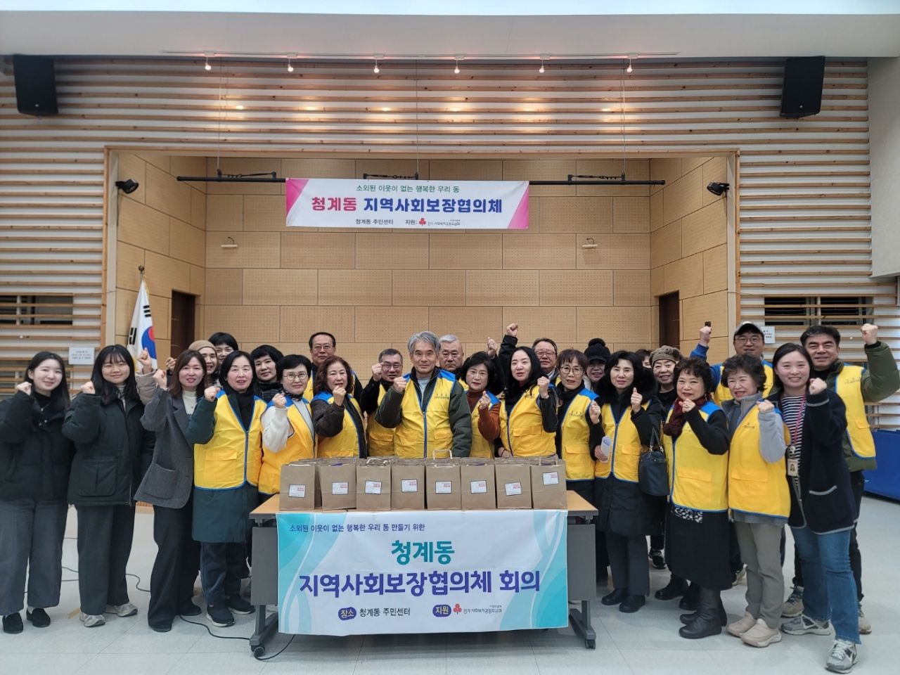 의왕시 청계동 지역사회보장협의체, 우리 동네 복지사각지대 발굴 캠페인 실시