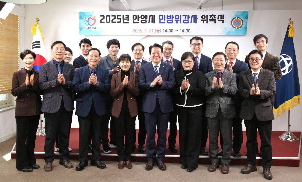 안양시, 민방위 교육 신규강사 16명 위촉…재난 대응능력 강화