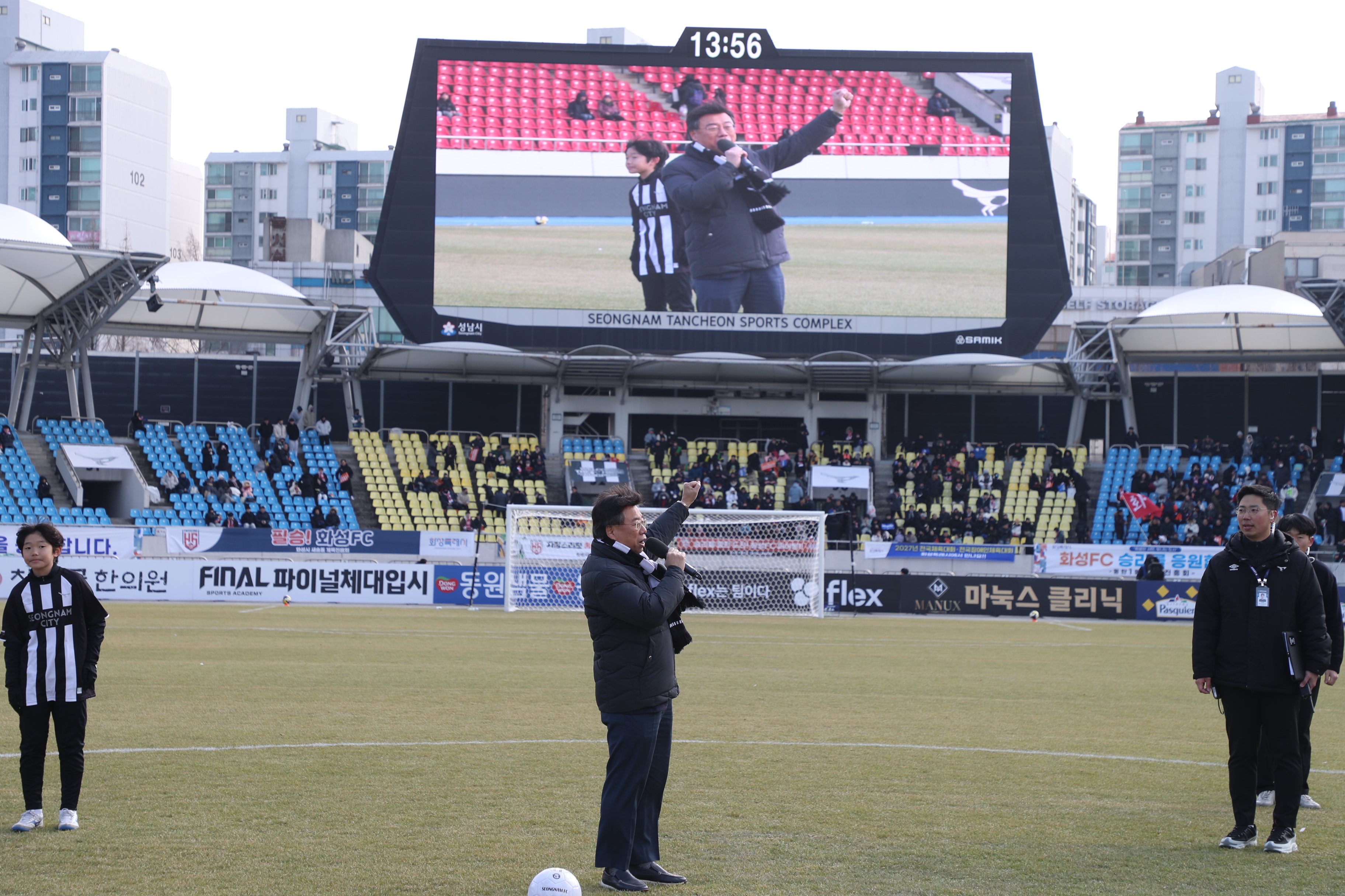 신상진 성남시장, 성남FC 홈 개막전 참석해 새 시즌 출발 격려