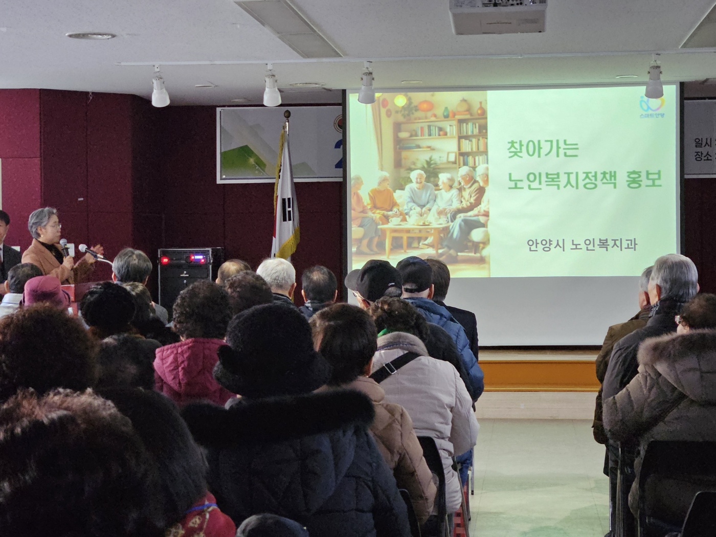 안양시, 어르신들 직접 찾아가 노인복지정책 홍보