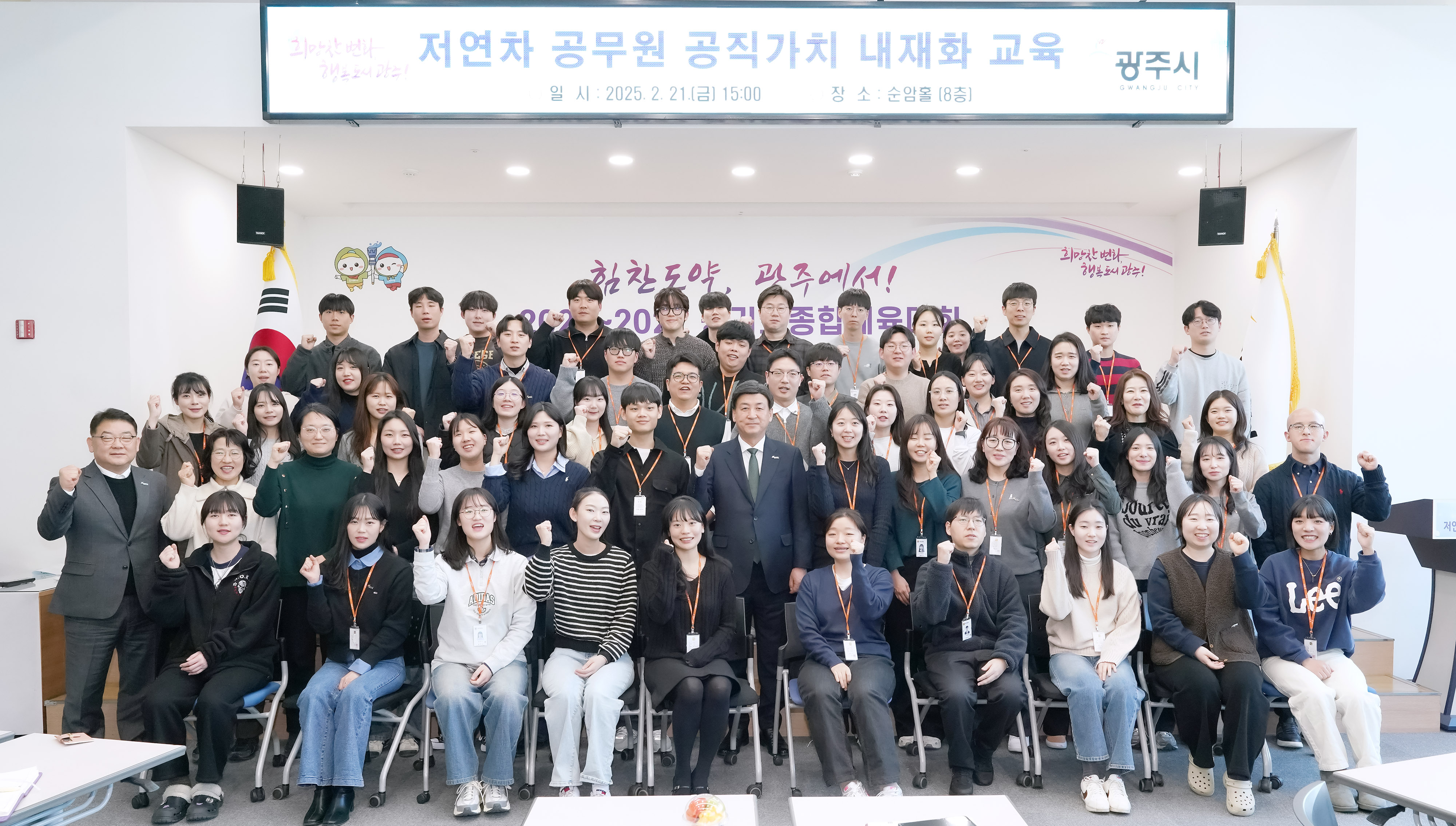 광주시, 저연차 공무원 공직 가치 내재화 교육 진행