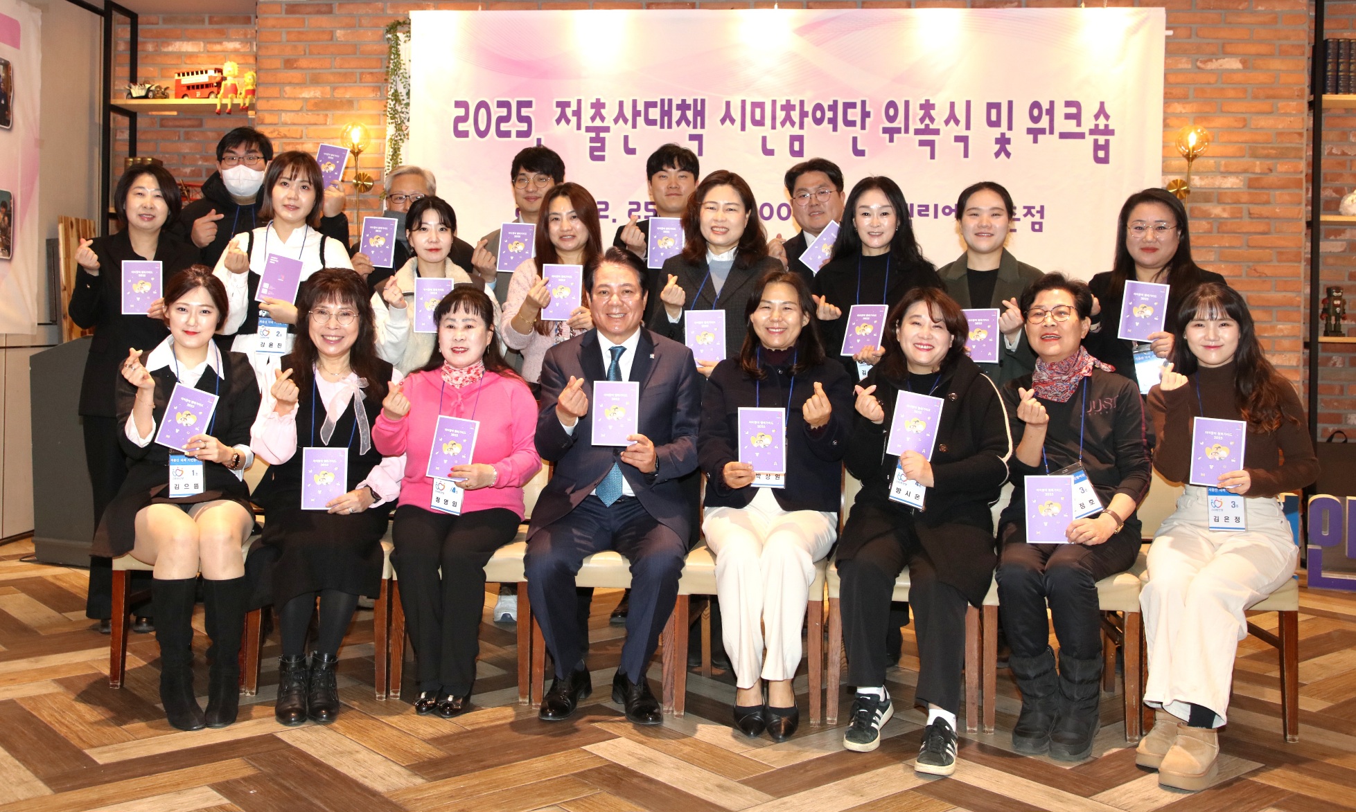 안양시, 저출산 대책 시민참여단 7기 위촉식 및 워크숍 개최