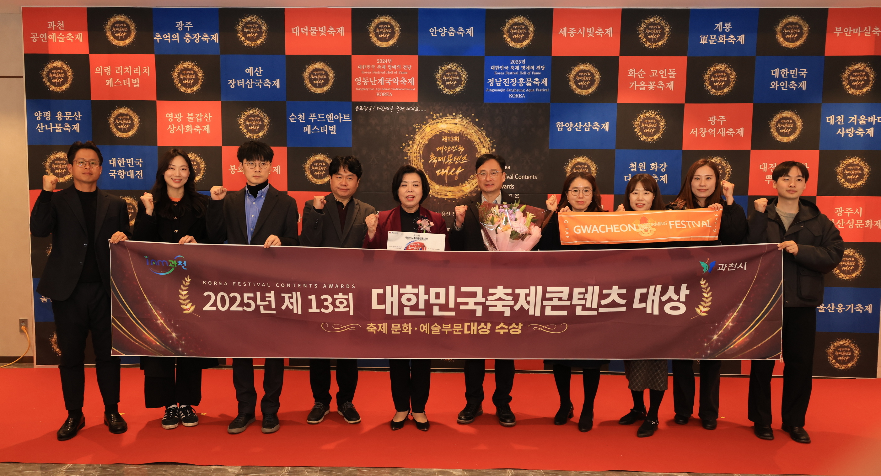 17만 명 찾은 ‘2024 과천공연예술축제’ 대한민국 축제콘텐츠 대상 2년 연속 수상