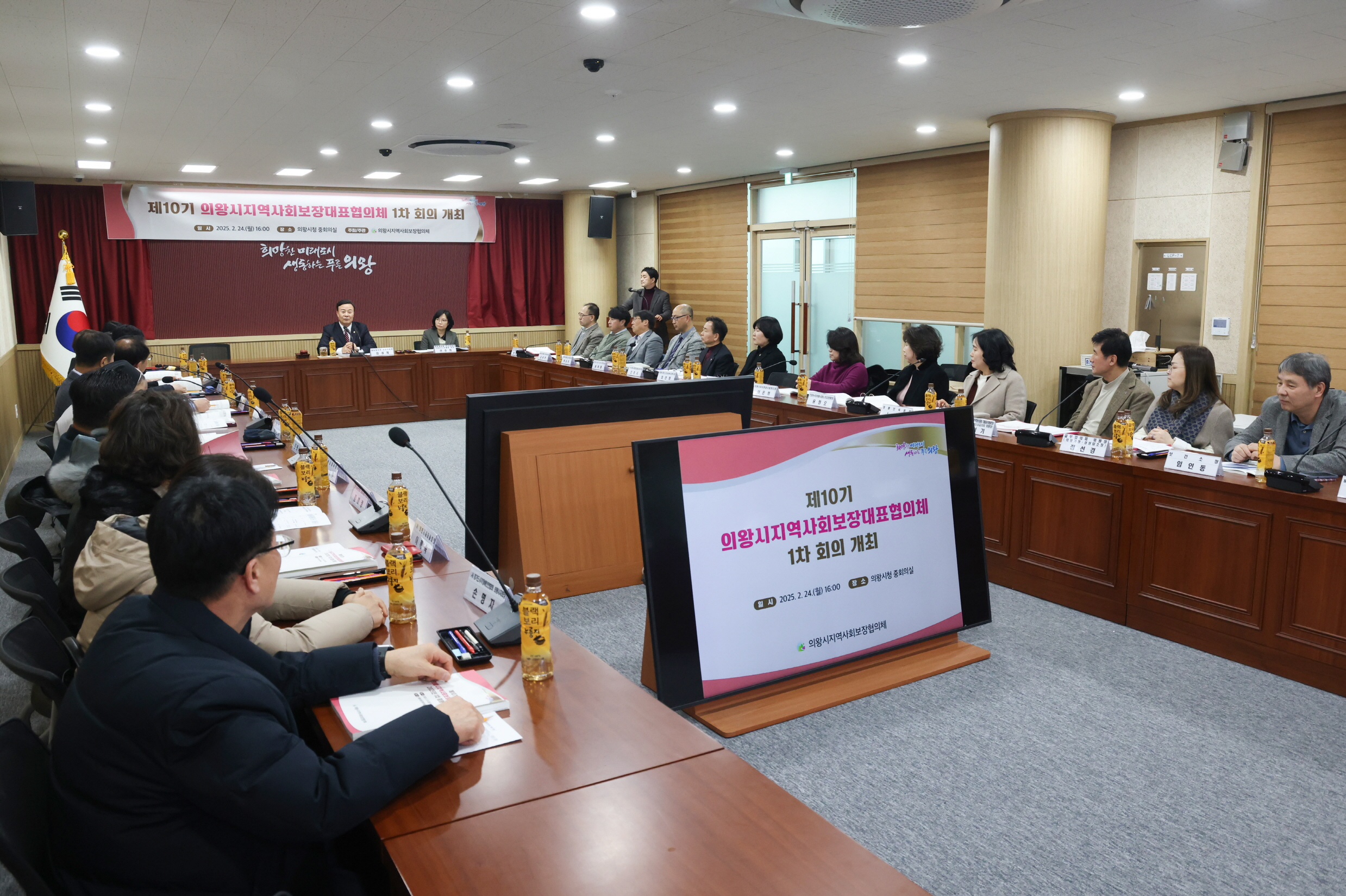 의왕시, 지역사회보장협의체 제1차 정기회의 개최