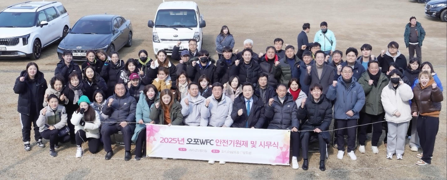광주시 오포2동 축구협회 및 여성축구단, 안전 기원제 개최