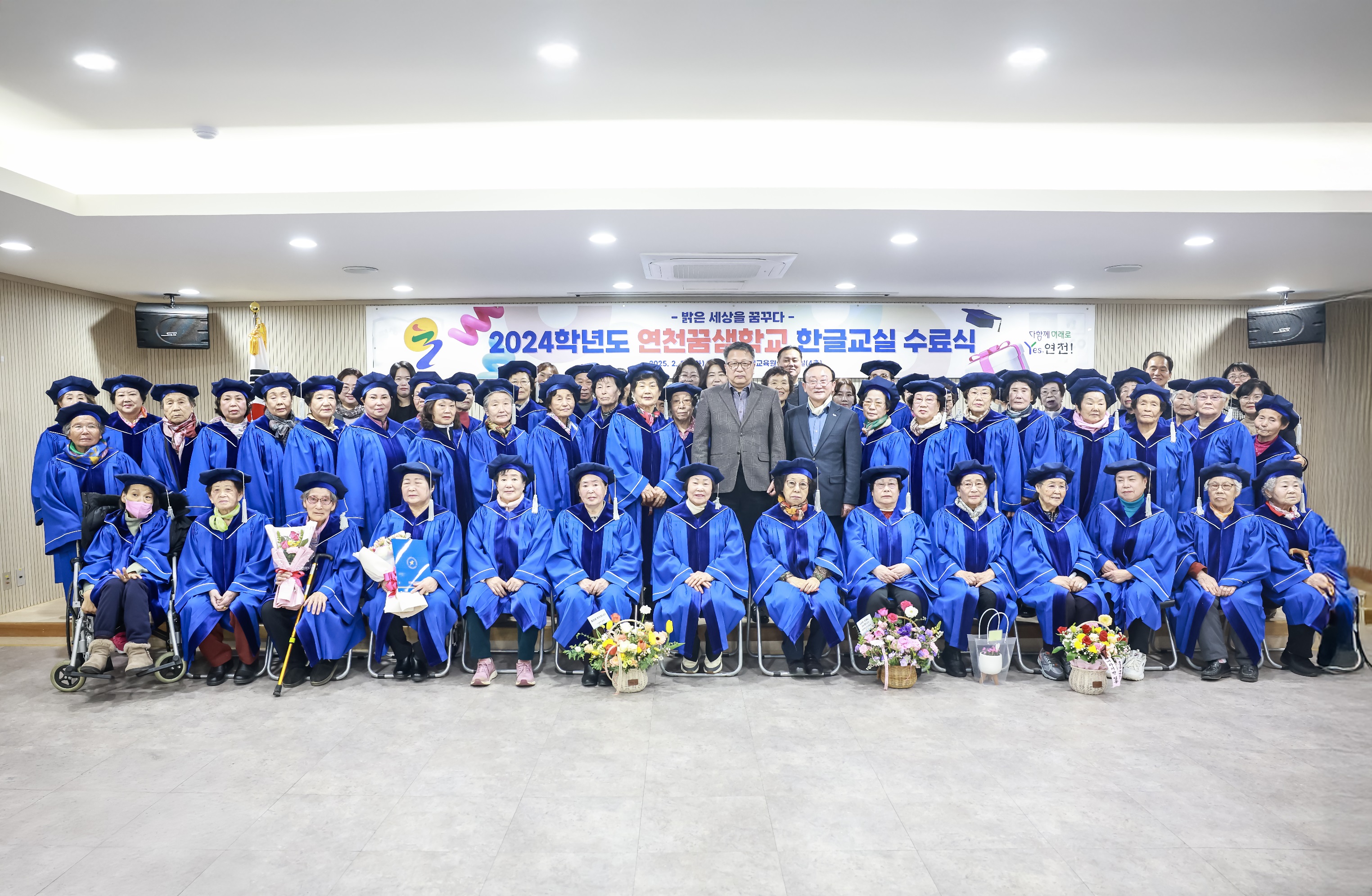 연천군, 연천꿈샘학교 한글교실 수료식 개최