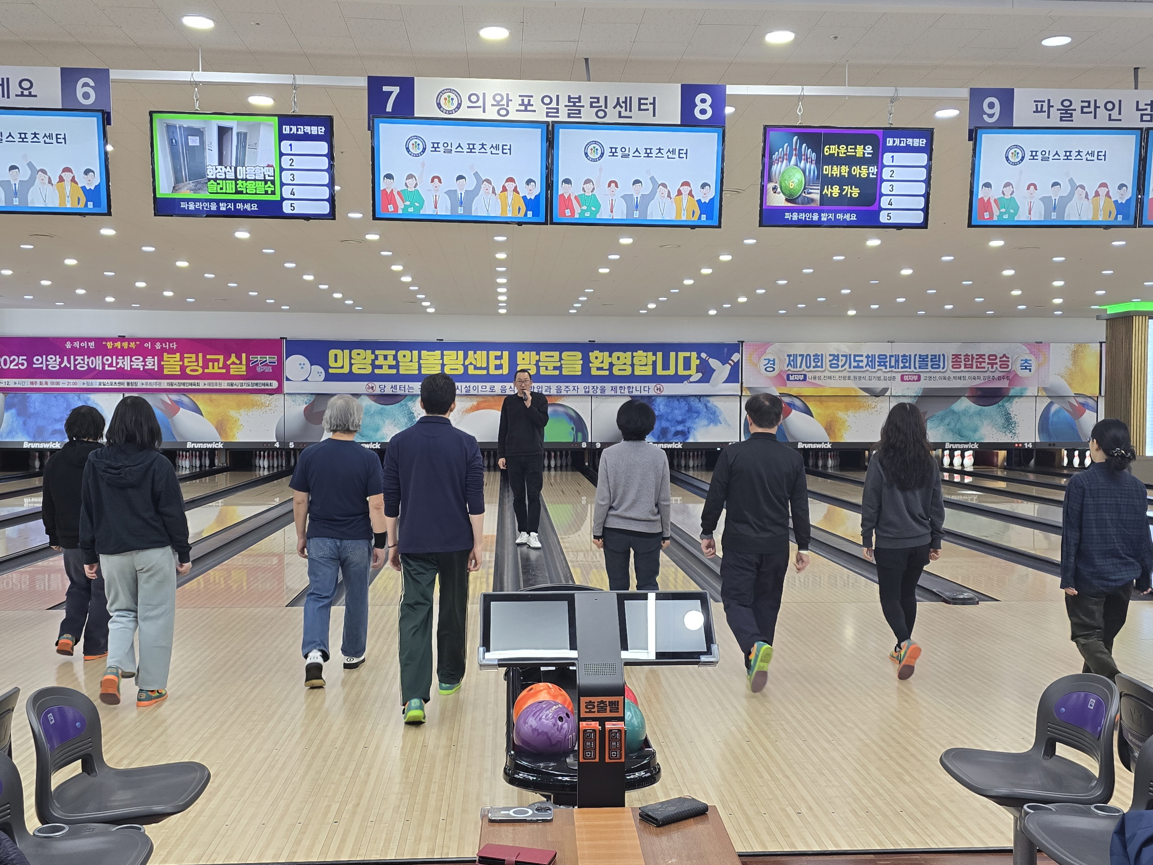 의왕 포일스포츠센터, 볼링 프로그램 무료강좌 성황리 개최
