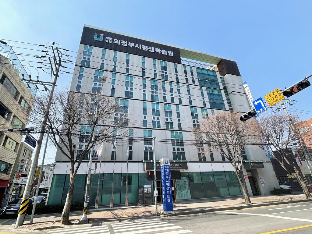 (재)의정부시평생학습원, 2025년 거점형 늘봄학교 운영 기관 선정