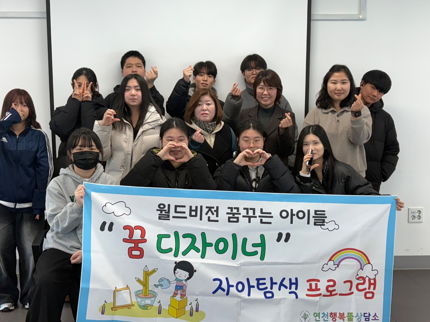 연천행복뜰상담소, ‘월드비전 꿈꾸는 아이들 꿈디자이너’ 자아탐색 프로그램