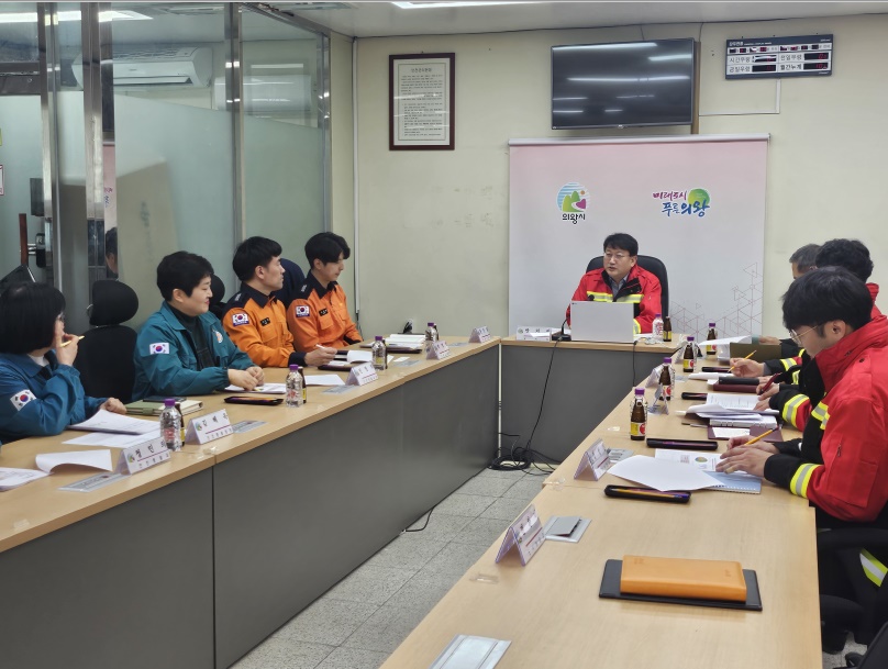의왕시, 2025년 산불 대비·대응 회의 개최