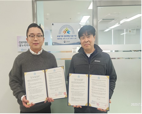 의왕시청소년재단, 청소년 진로를 위한 진로체험처 MOU 체결