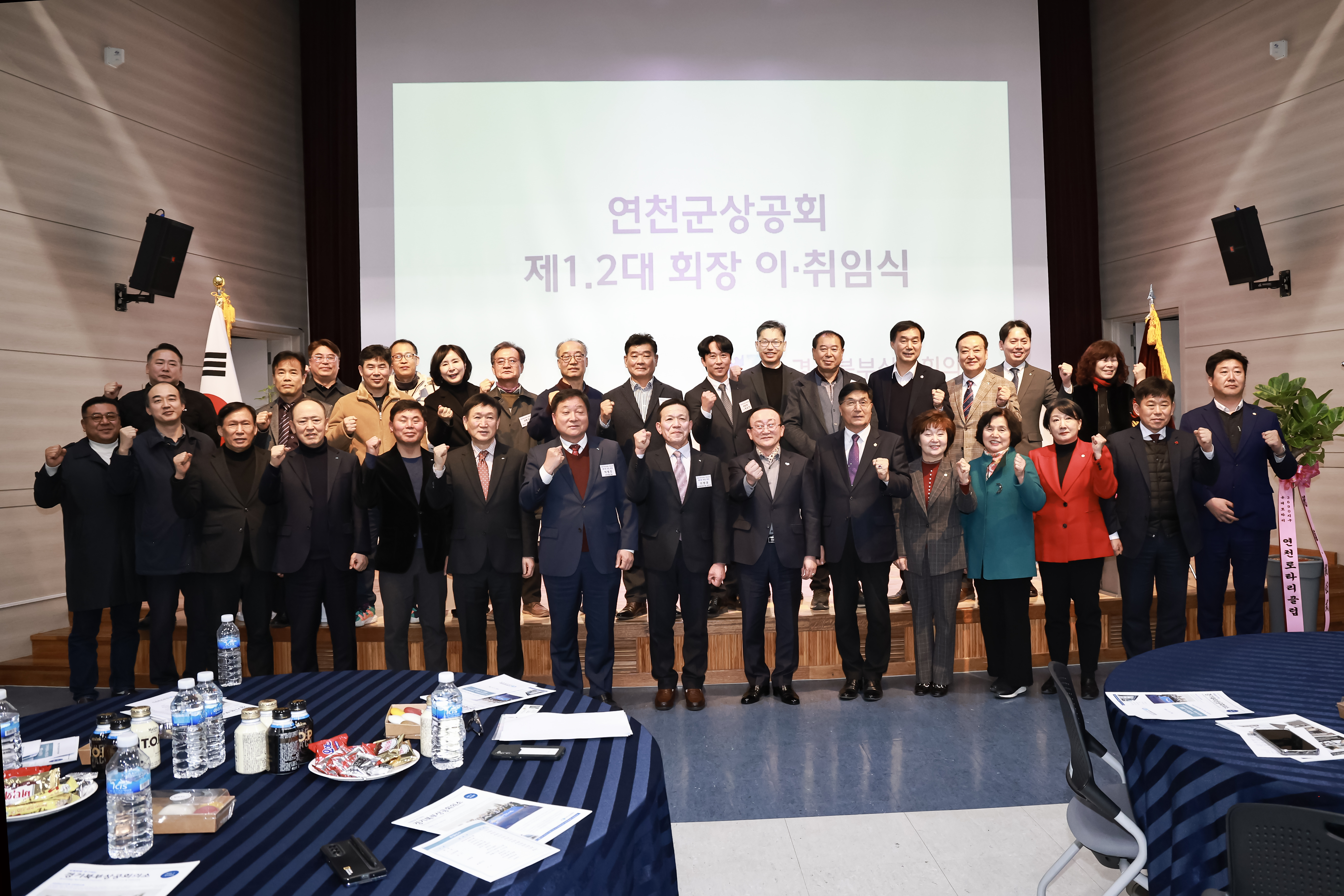 연천군 상공회장 이·취임식 성황리 개최