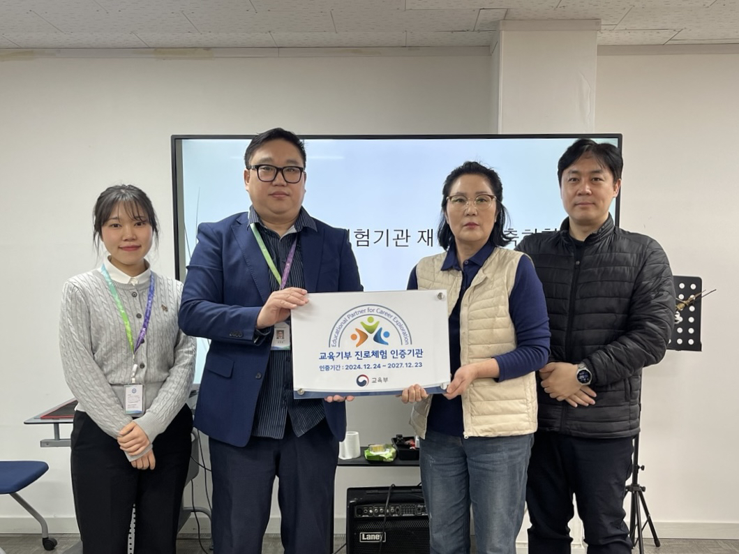 과천시 진로체험지원센터, 사이버원예대학에 진로체험기관 인증서 전달