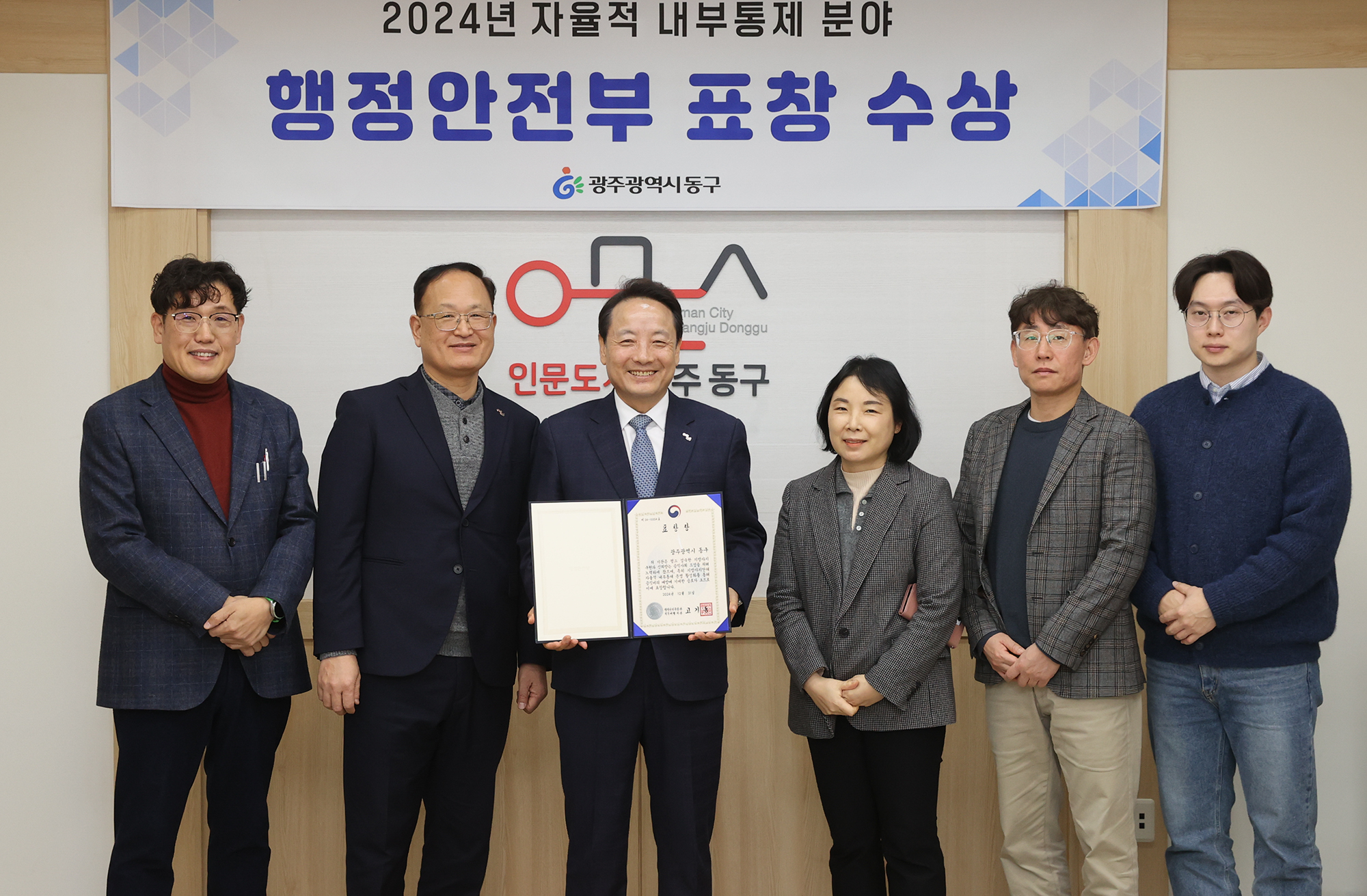 행안부 ‘자율적 내부통제 운영평가 우수기관’ 선정