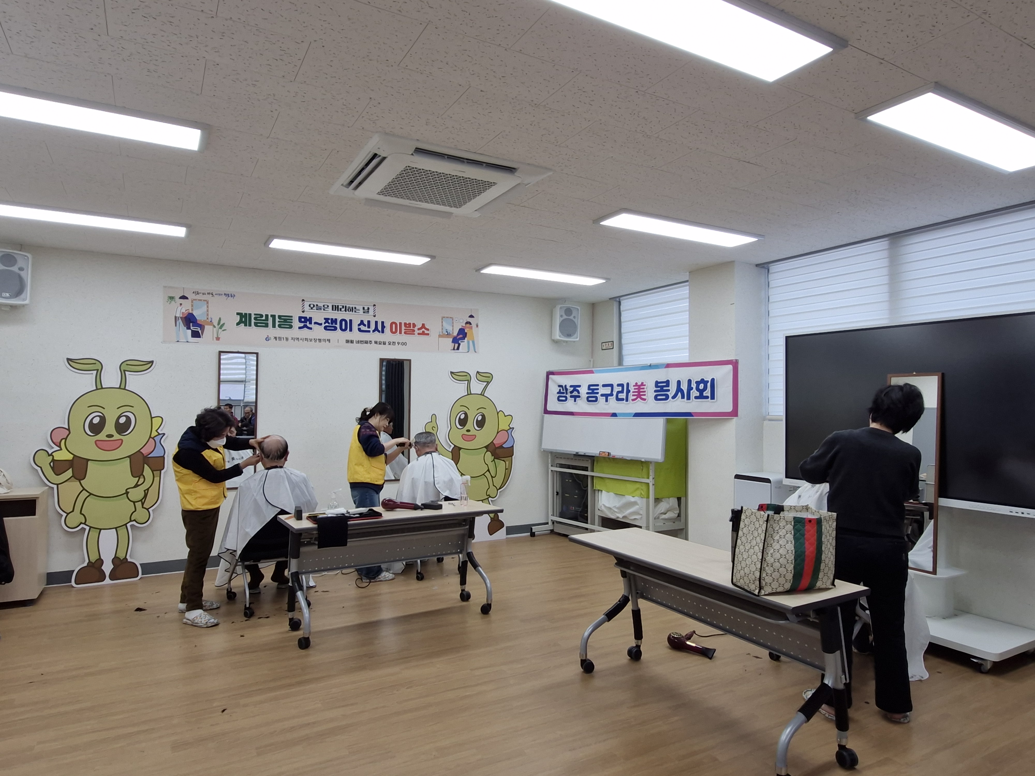 계림1동, ‘오늘은 머리하는 날’ 6년째 운영