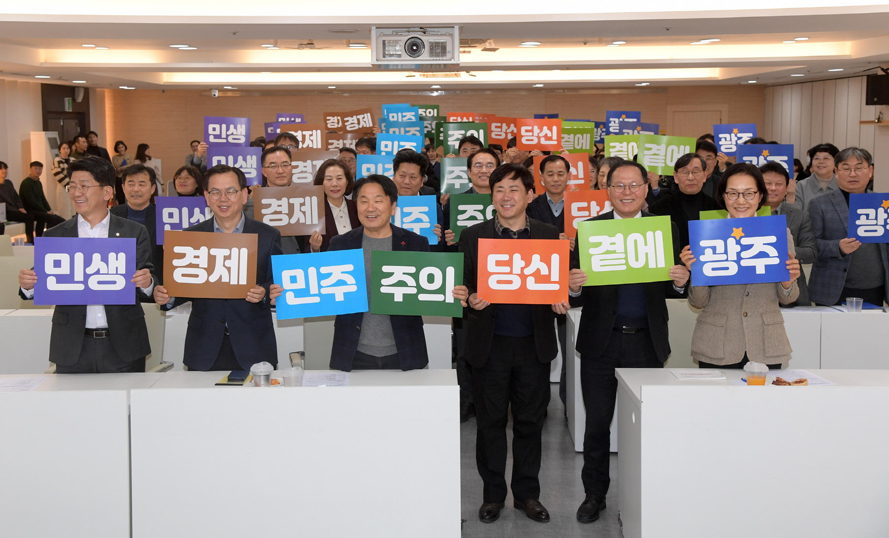 광주시 과장급이상 간부공무원 100여명 시정 공유, 더 단단한 민주주의‧더 따뜻한 민생경제 챙긴다