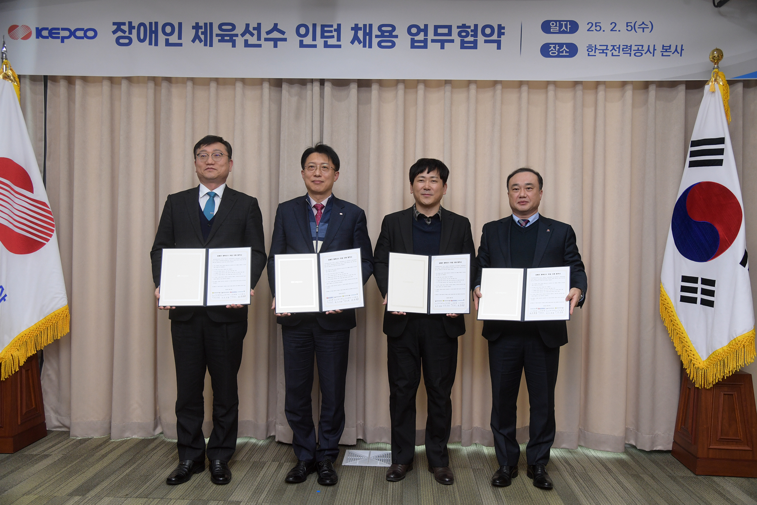 광주시-한전, 장애인체육 선수 취업 지원 나선다