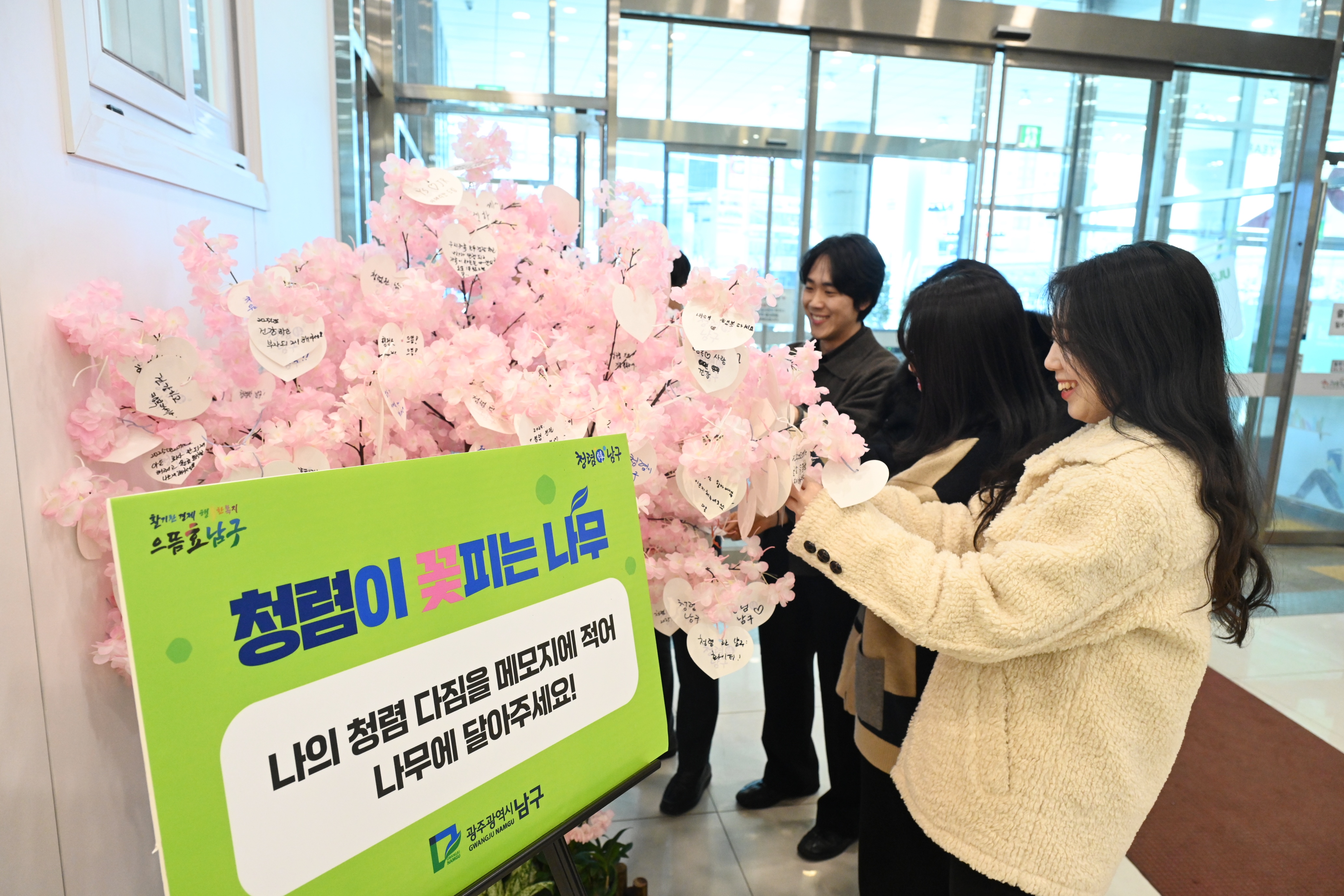 남구 종합청사 로비에 ‘청렴 나무 꽃’ 피었다