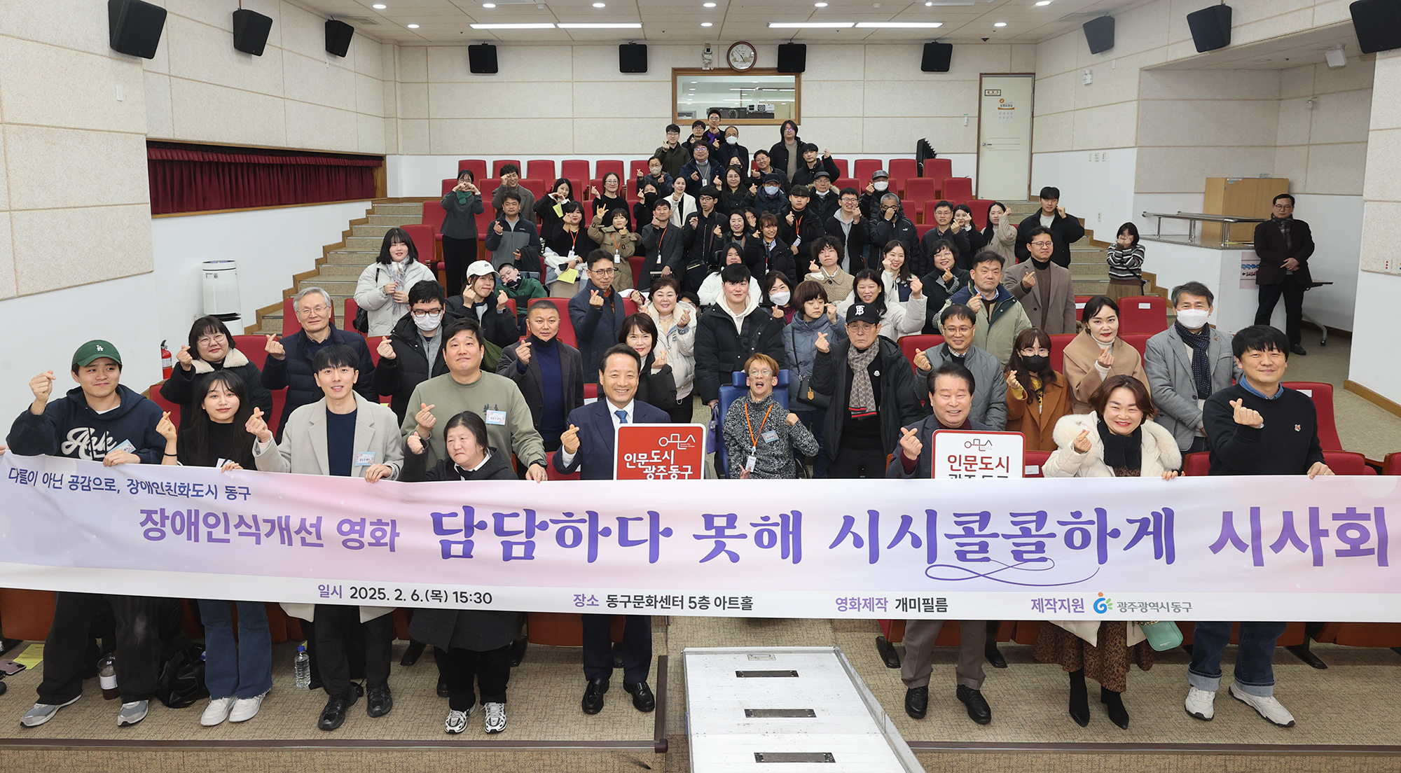 장애인식 개선 영화 ‘담담하다 못해 시시콜콜하게’ 시사회 성료