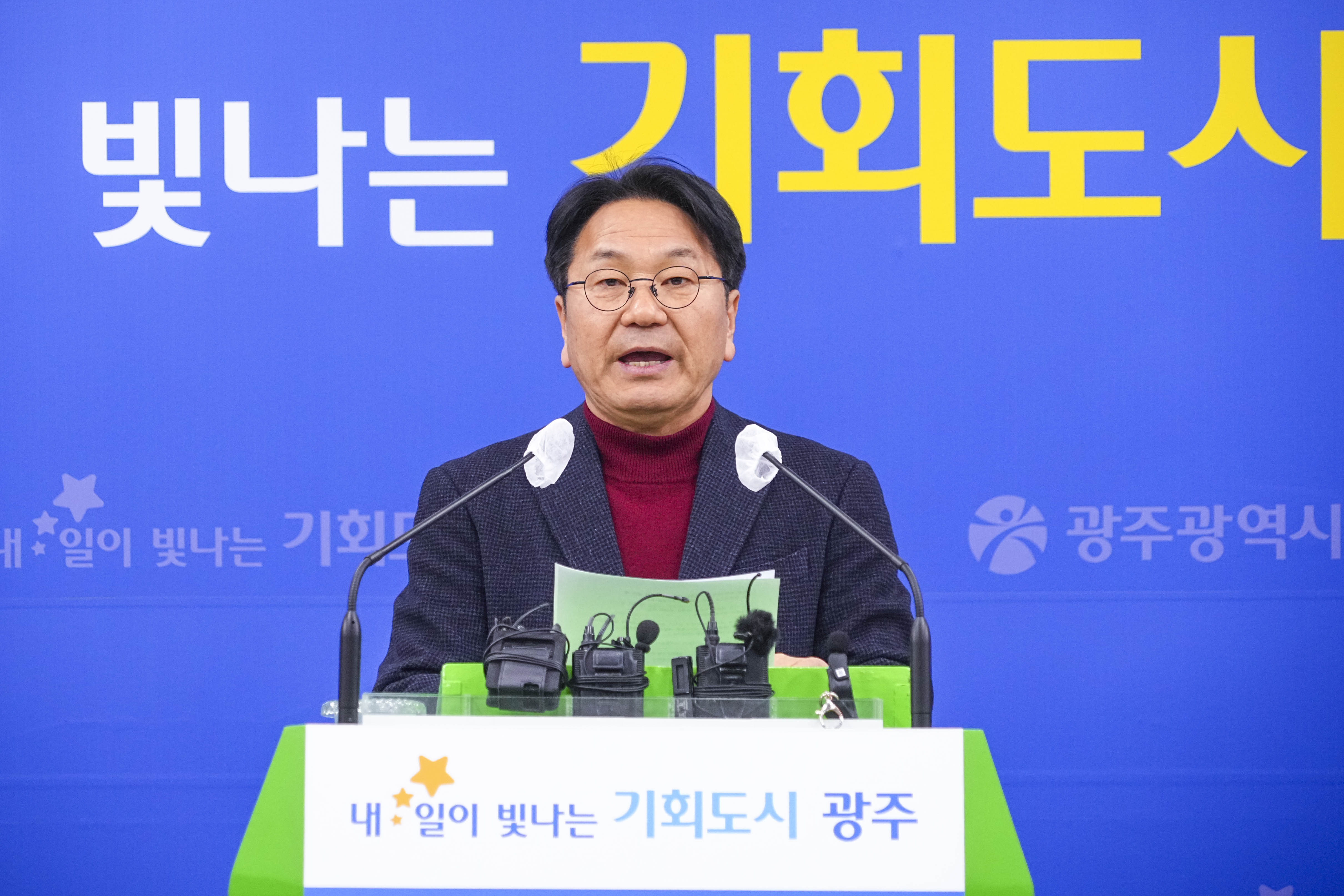 광주시, 도시계획조례 개정 강력 반대