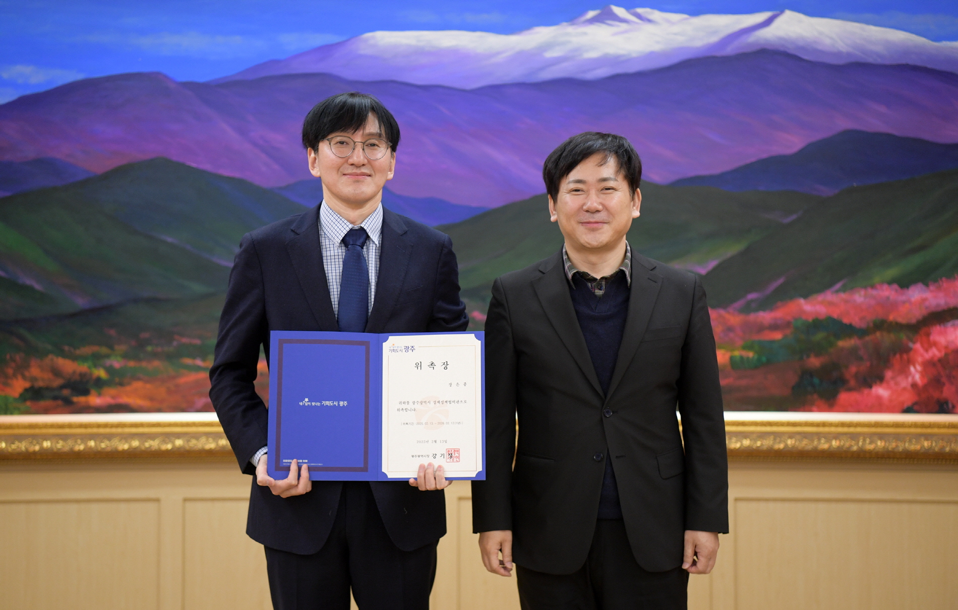 광주시, 경제정책협력관에 장은종씨 위촉