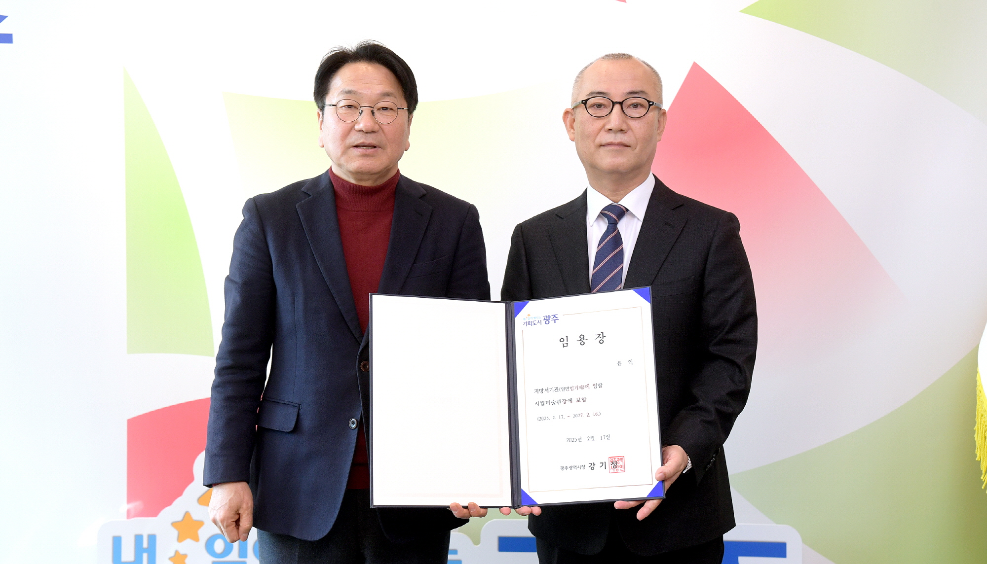 광주시, 신임 시립미술관장에 윤익씨 위촉