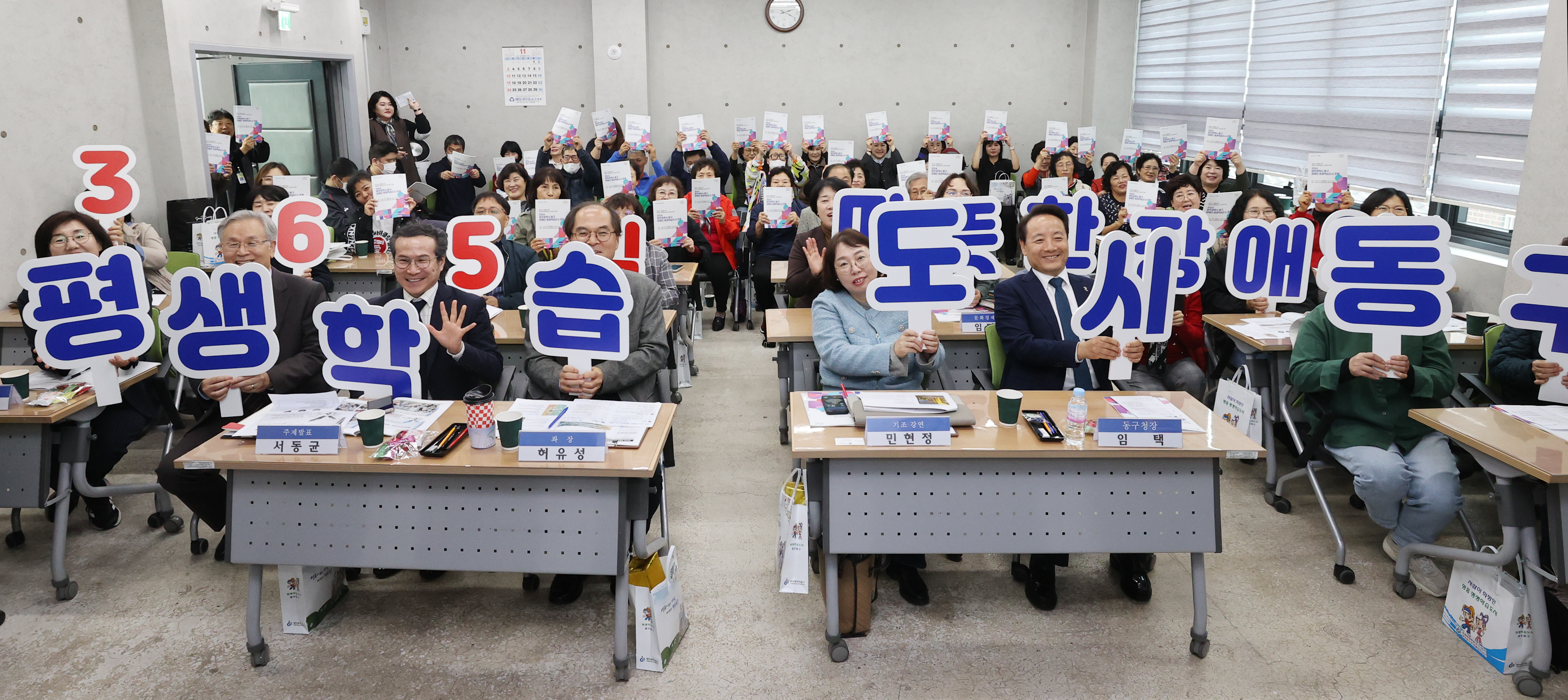 장애인 평생학습도시 3년 연속 선정