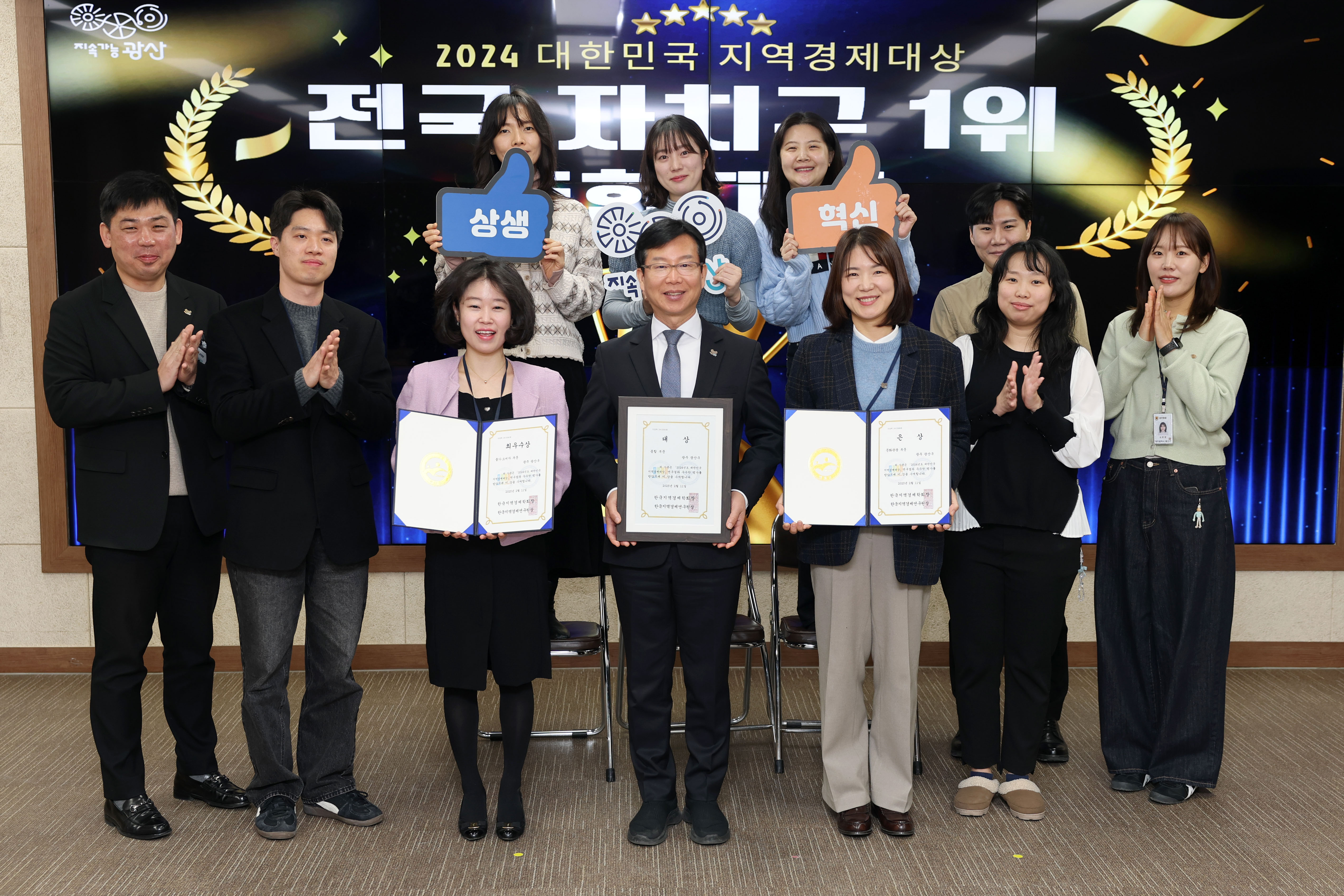 광산구, 대한민국 지역경제대상 ‘종합대상’ 수상