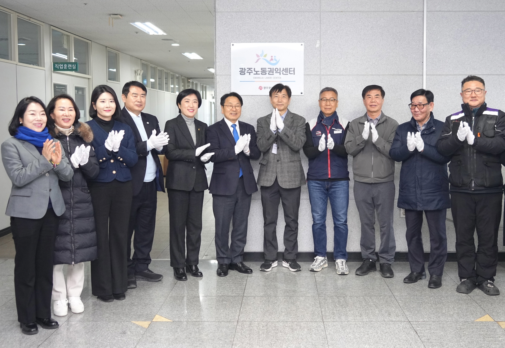 노동‧비정규직‧청소년센터 통합 ‘광주노동권익센터’ 출범