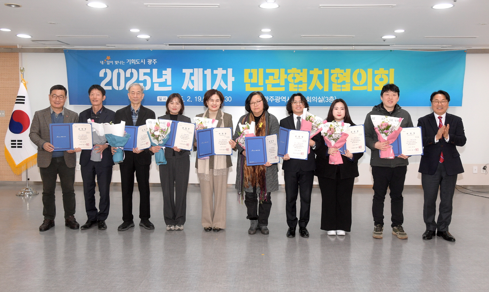광주시, 민‧관 일상의 협치로 ‘민주주의 구현’