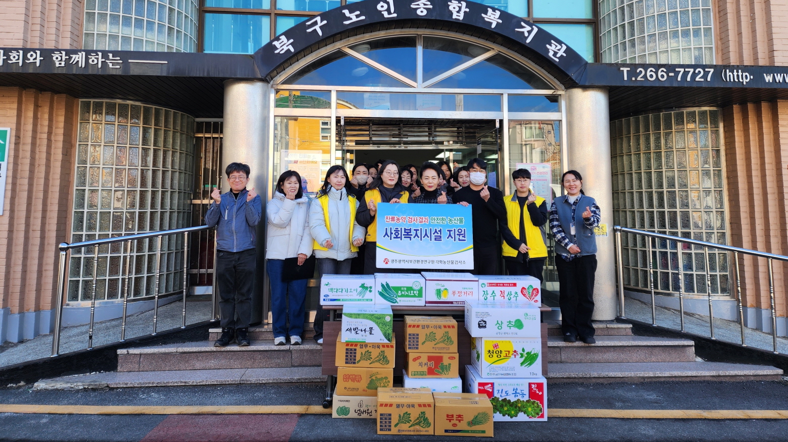 광주시, 사회복지시설에 안전농산물 무상 제공
