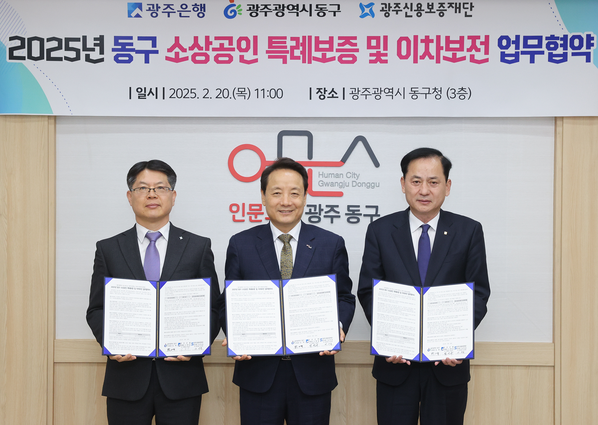 소상공인 경영안정 위한 특례보증 사업 운영