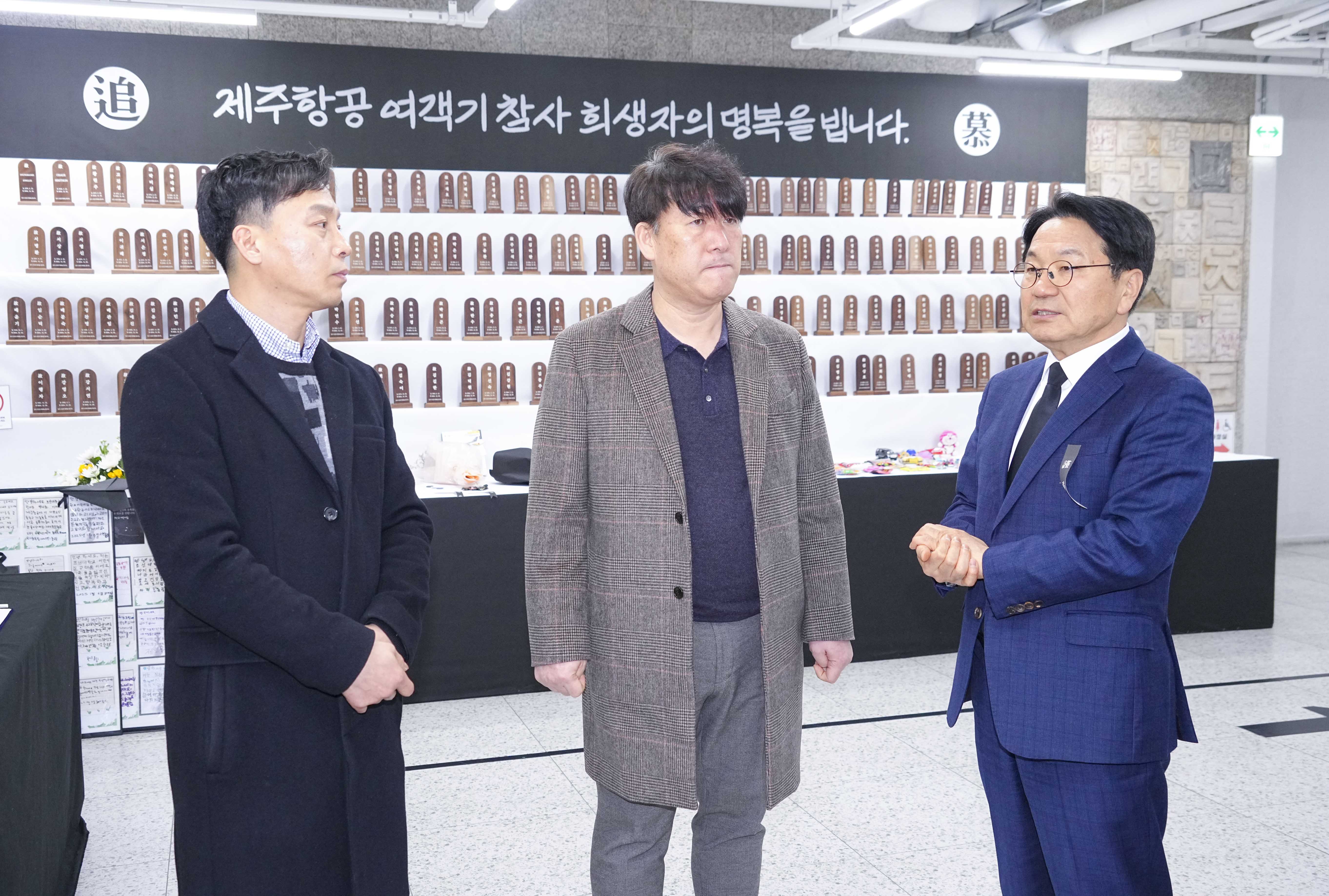 ‘제주항공 여객기 참사’ 광주분향소 21일 종료