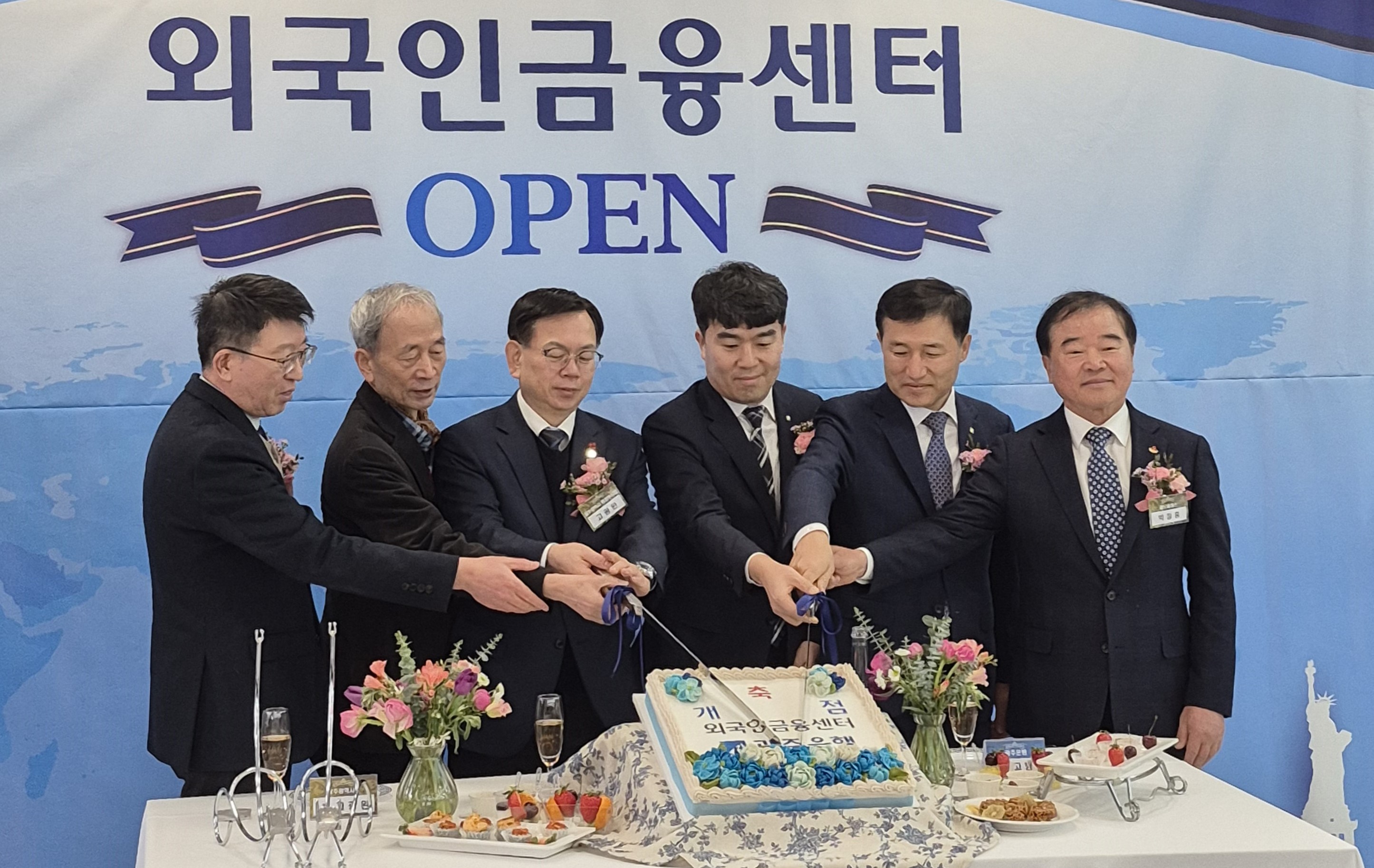 광주에 ‘외국인주민 전용 은행’ 문열었다
