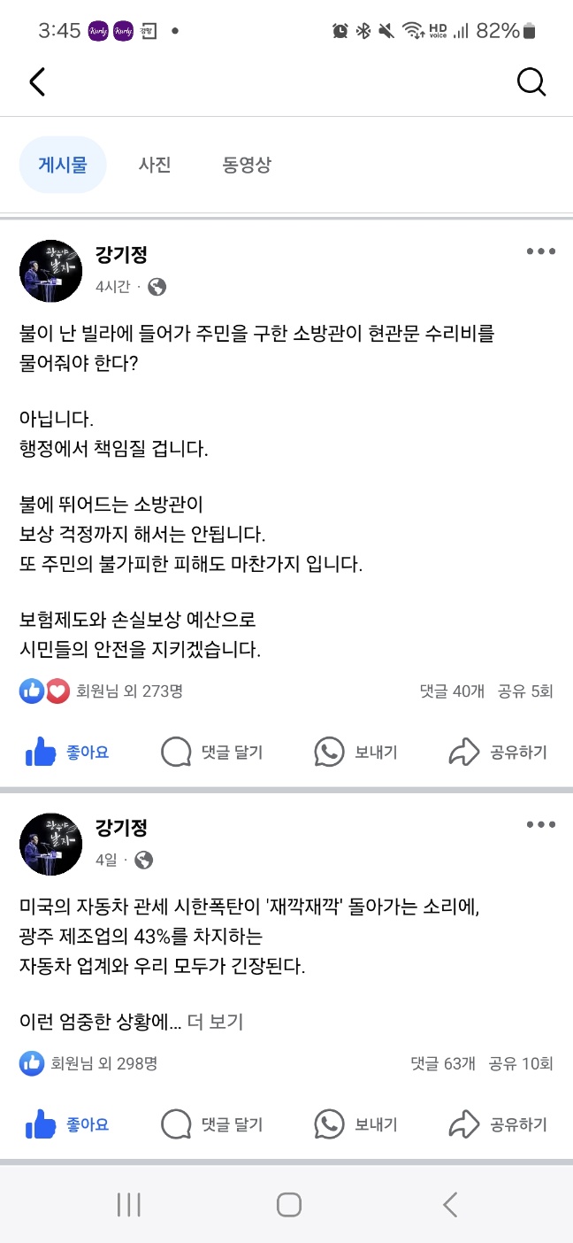 화재현장 인명수색 중 파손책임 논란에 강기정 시장 “행정이 책임지겠다” 약속