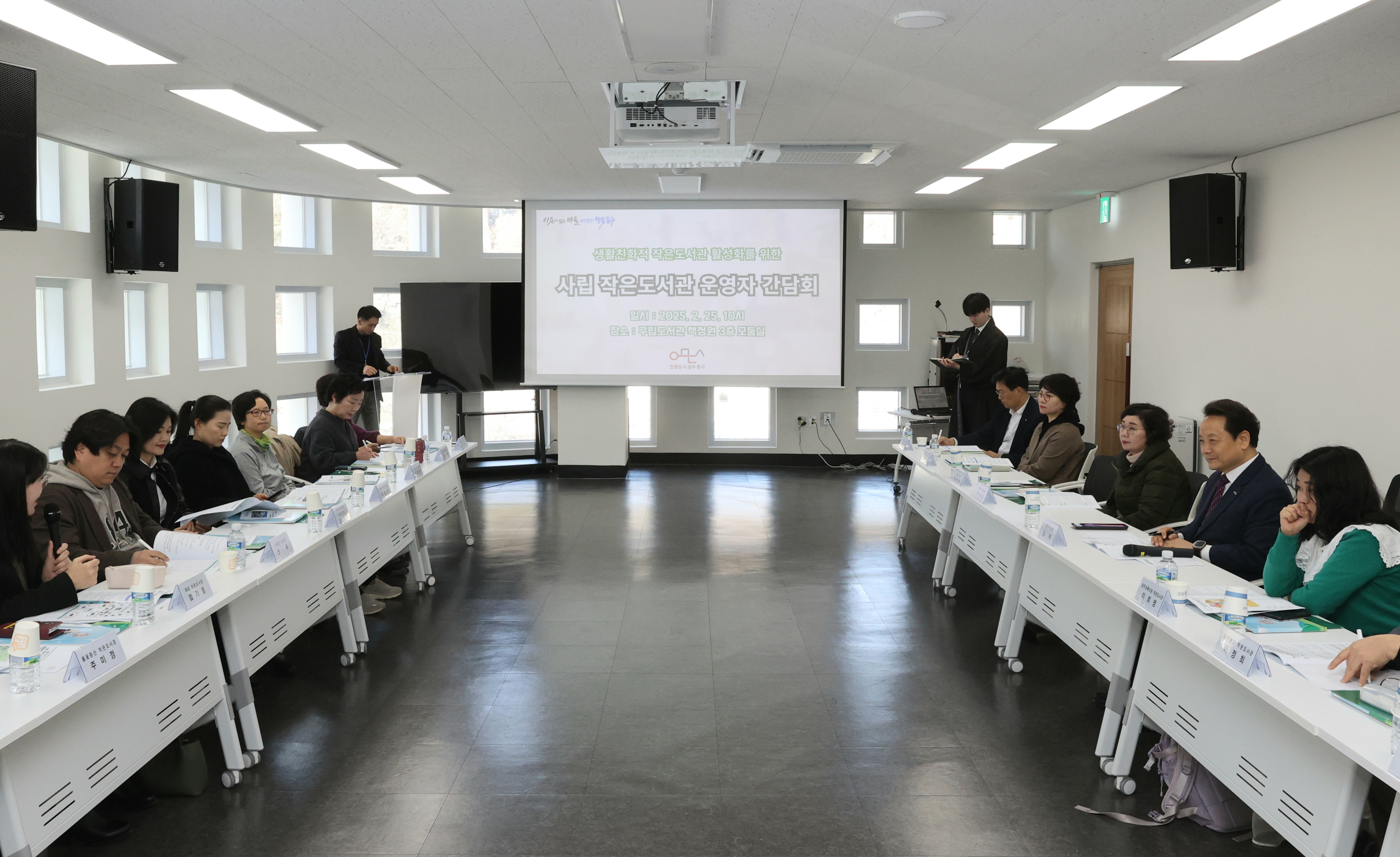 동구 사립작은도서관, 문화사랑방 역할 기대