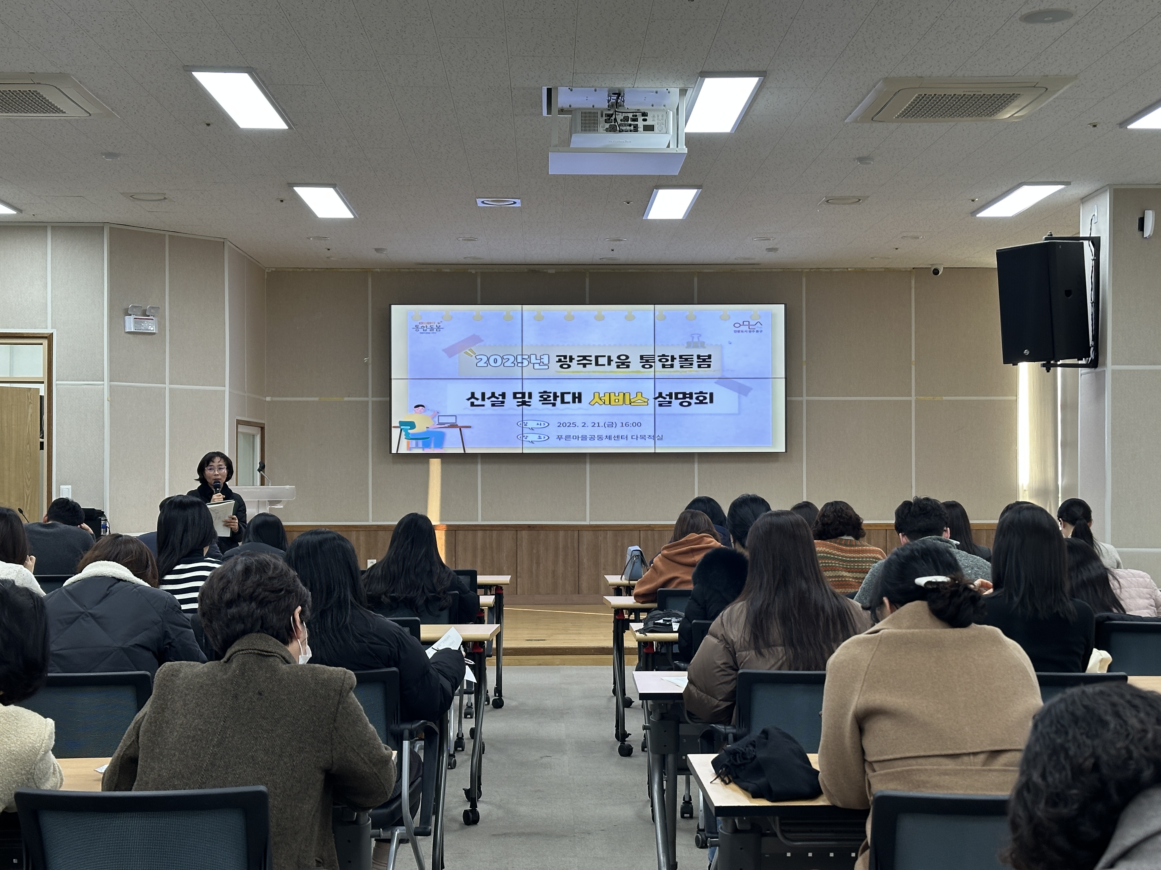 ‘광주다움 통합돌봄’, 의료돌봄까지 확장한다