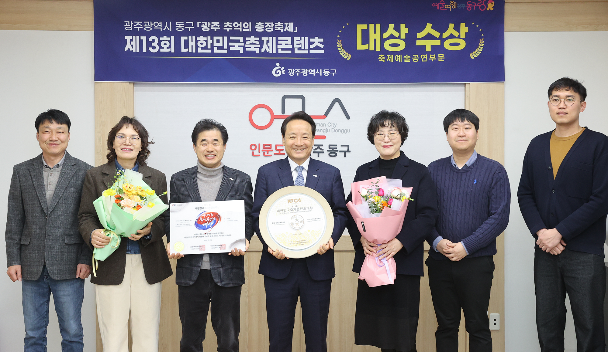 추억의 충장축제, 대한민국축제콘텐츠대상 수상