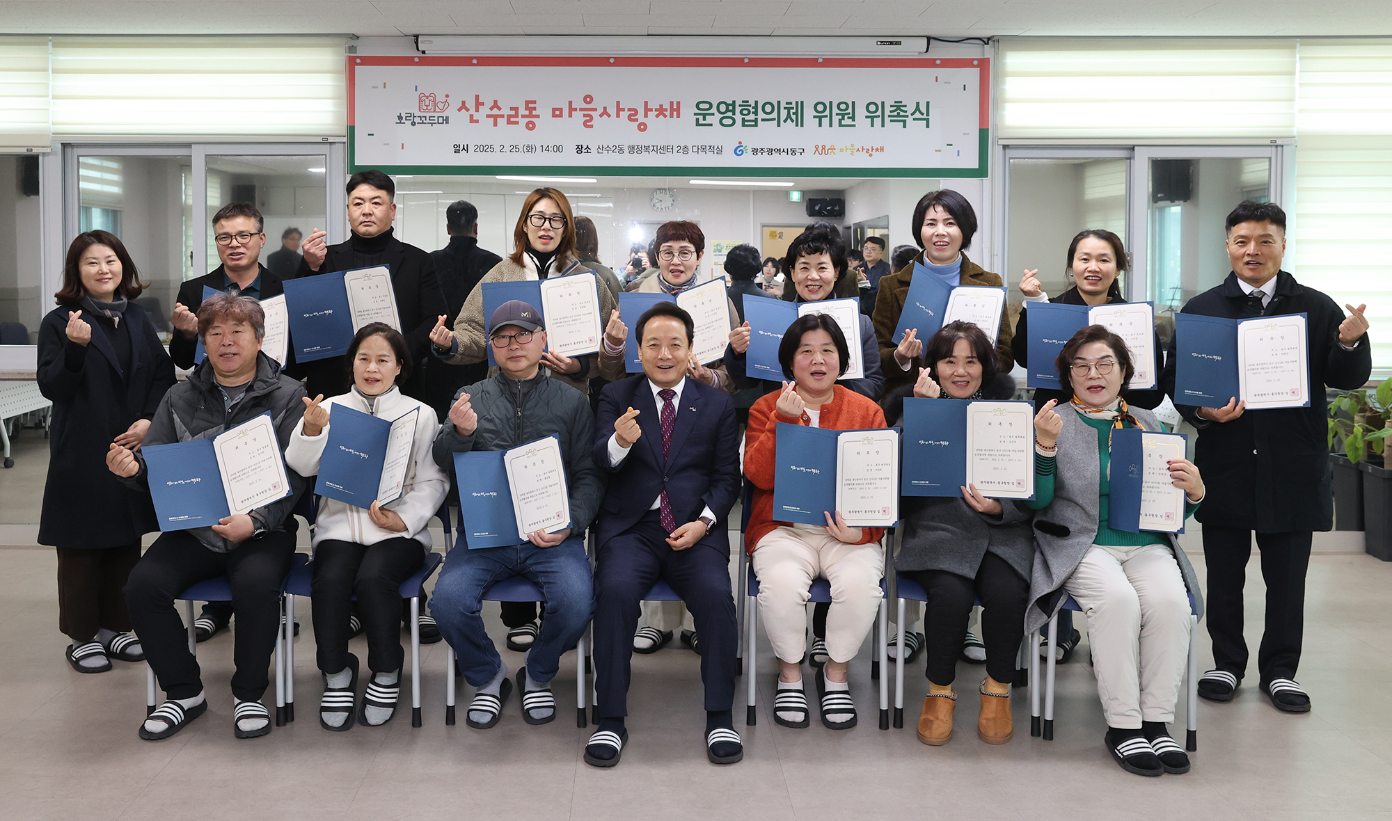 동구 12번째 마을사랑채 올 상반기 개소