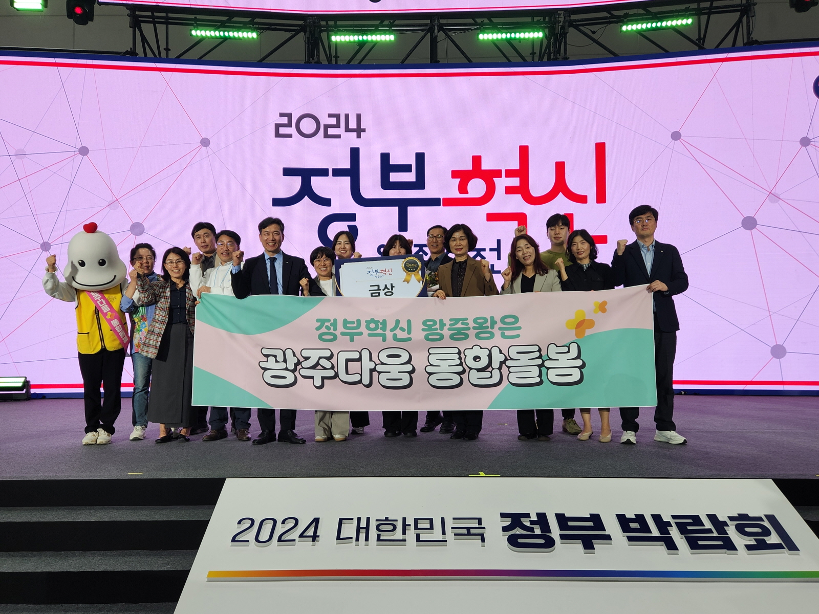 광주시, 행정혁신 우수기관 선정