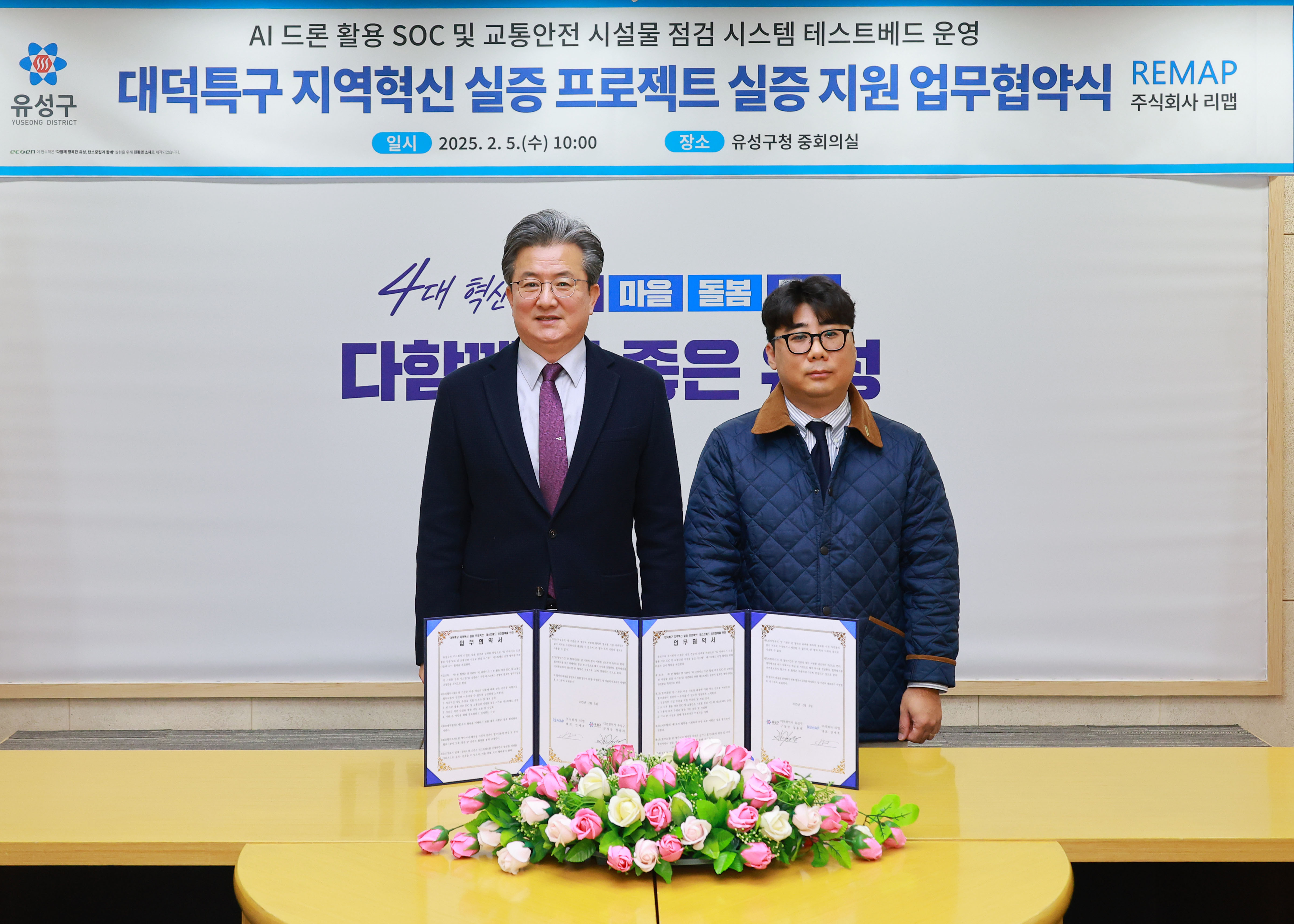 대전 유성구, AI 기반 도로 모니터링 테스트베드 운영