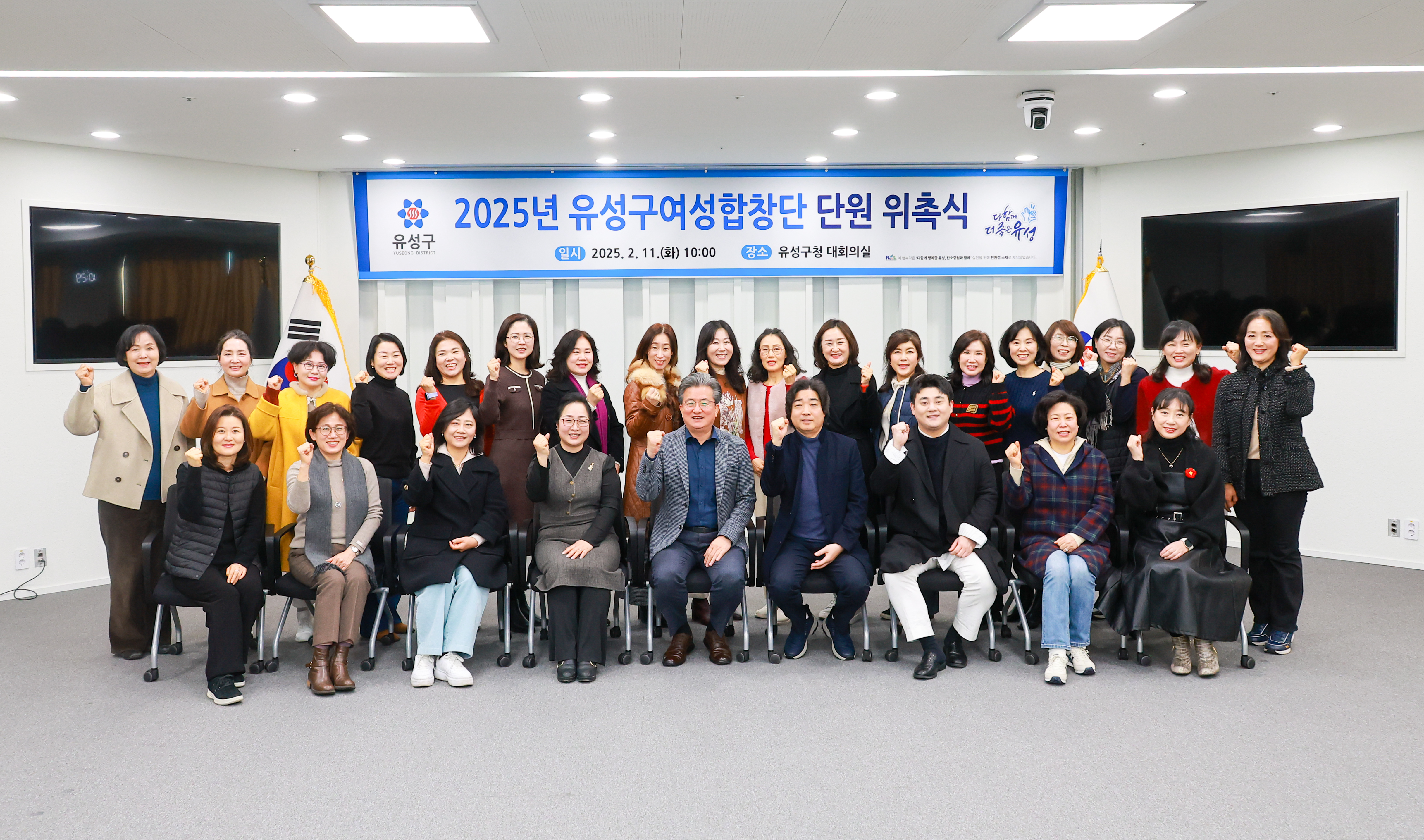 “새로운 목소리로 더욱 풍성하게” 유성구 여성합창단 위촉