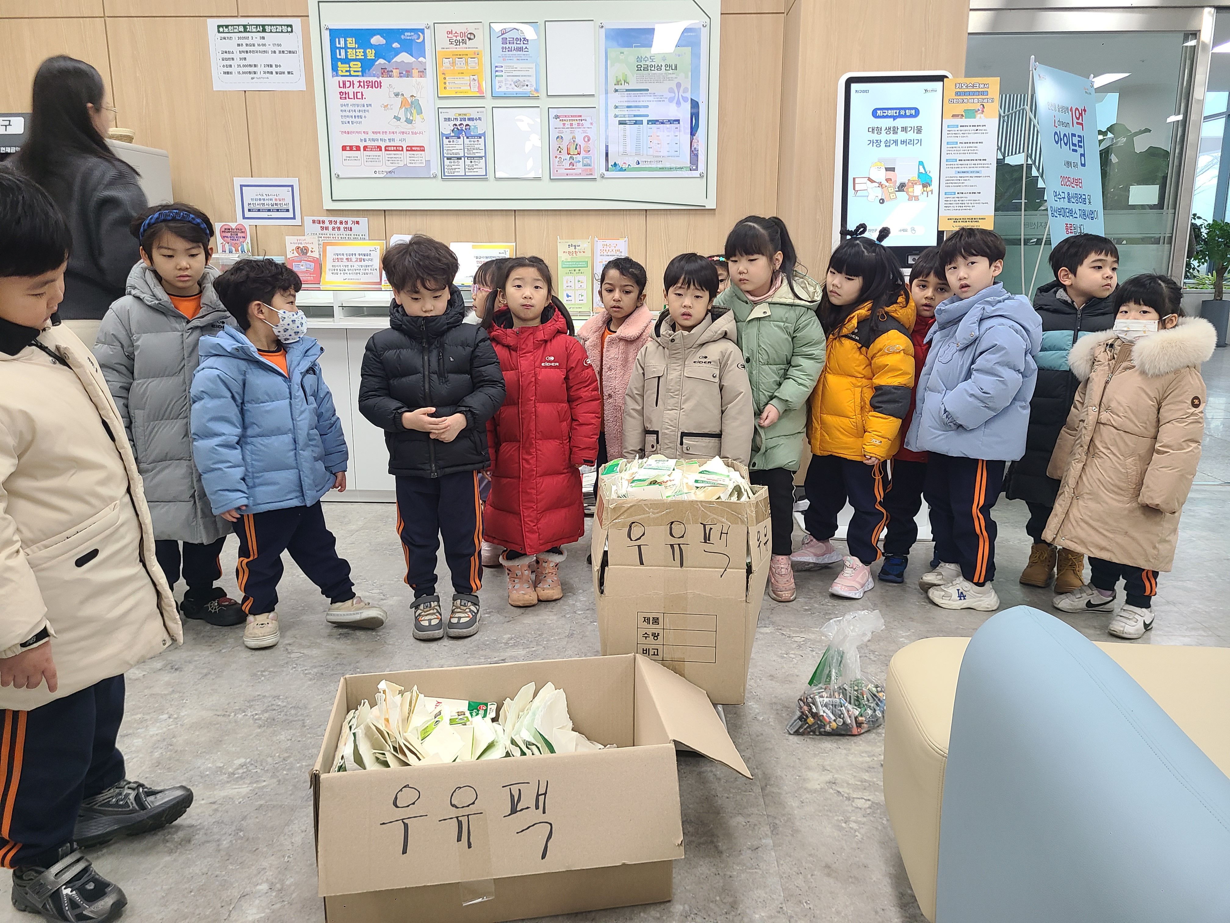 하나키즈어린이집, 청학동 자원순환가게 체험