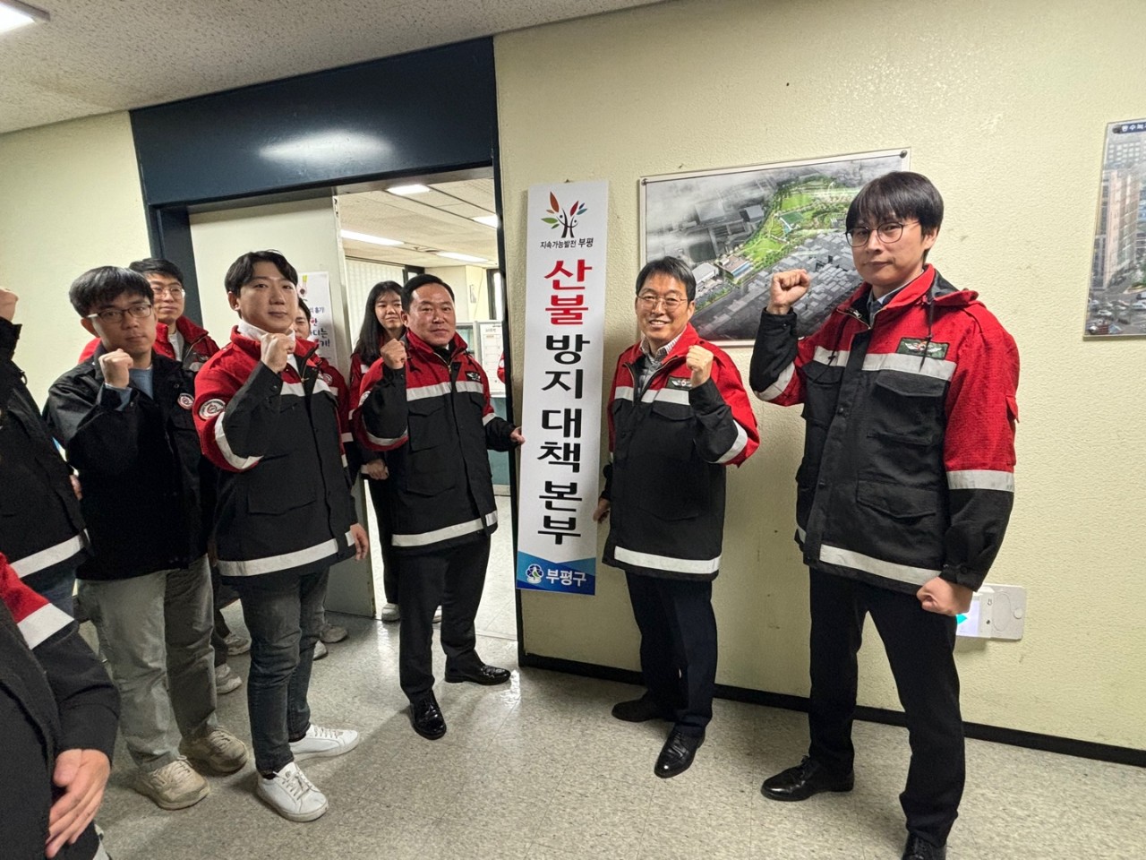 부평구, 2025년 봄철 산불방지 대책본부 운영