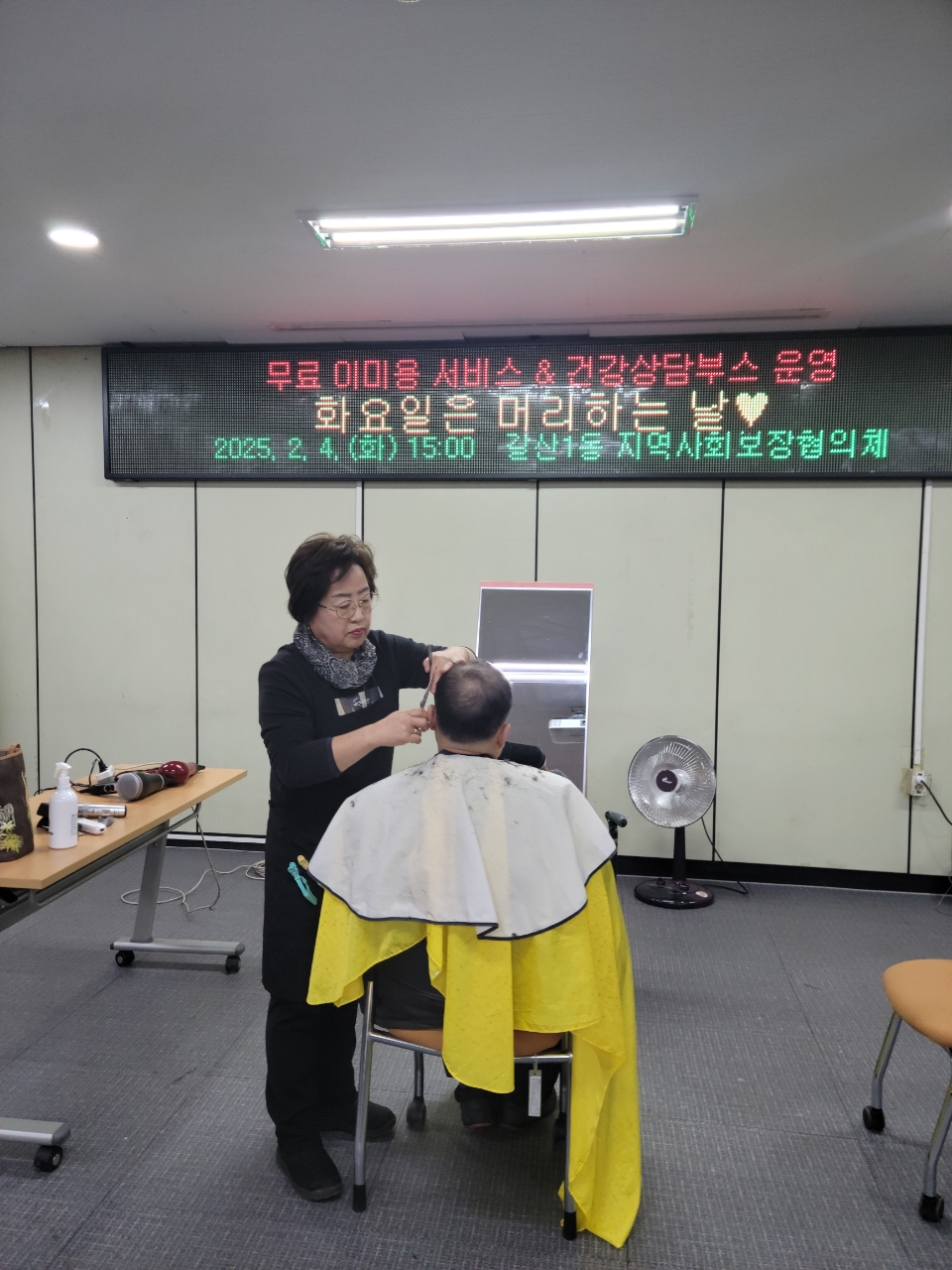 갈산1동 지역사회보장협의체, 무료 이미용서비스 ‘화요일은 머리하는 날’운영