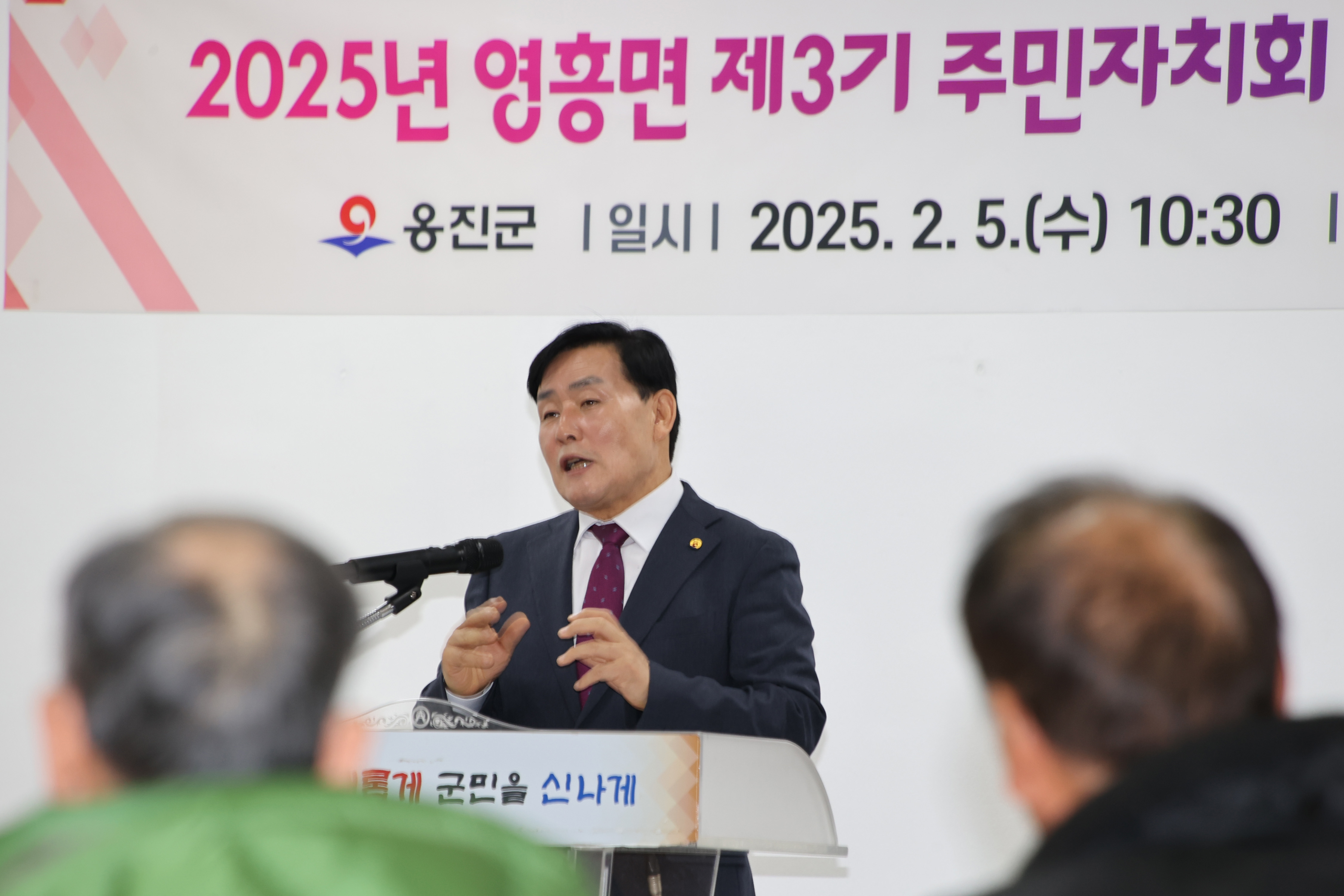 옹진군, 제3기 주민자치회 위원 위촉식 개최