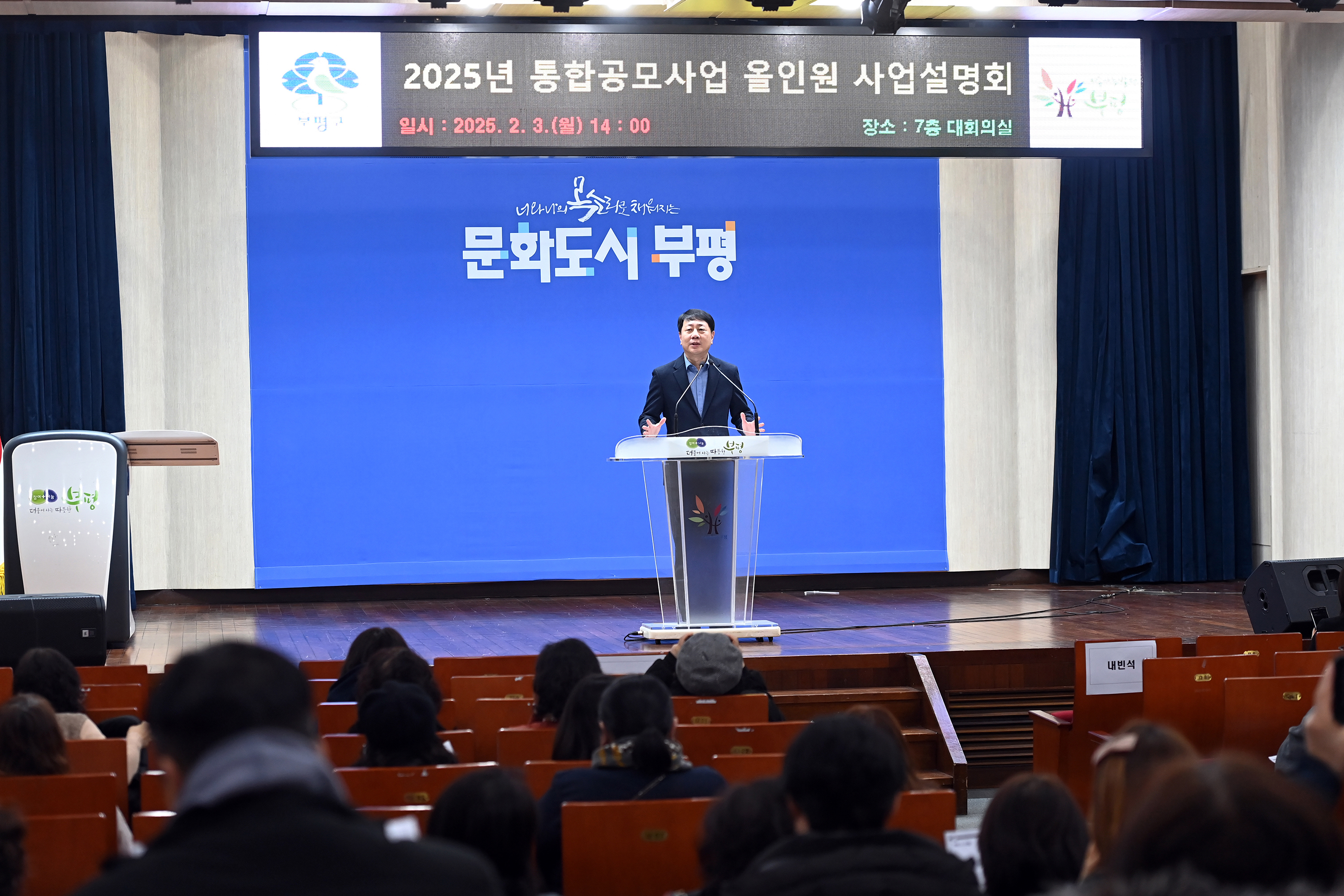 부평구, ‘통합공모사업 올인원(All-In-One)’ 참여자 모집