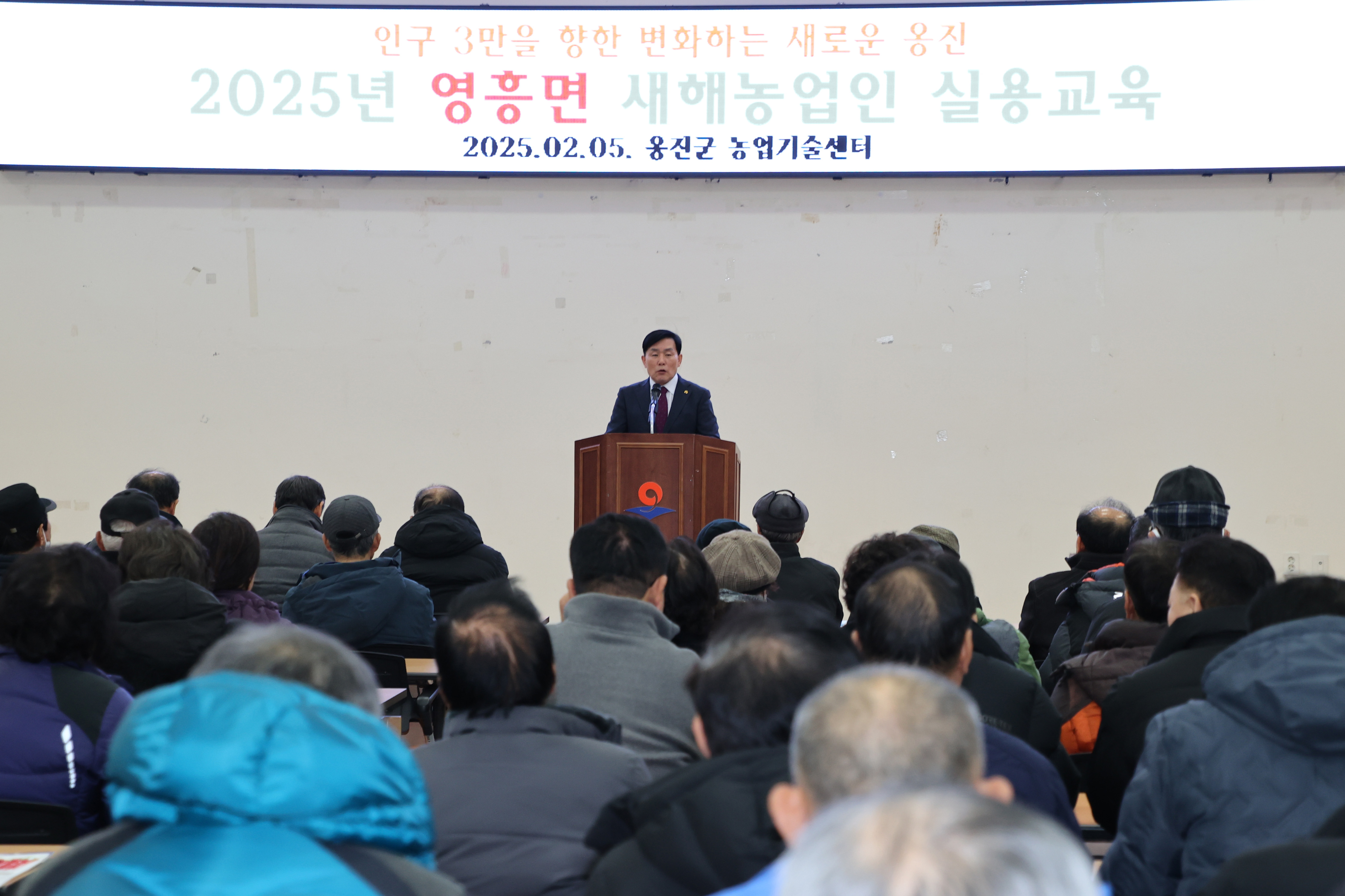 농업 경쟁력 강화! 새해농업인실용교육 실시
