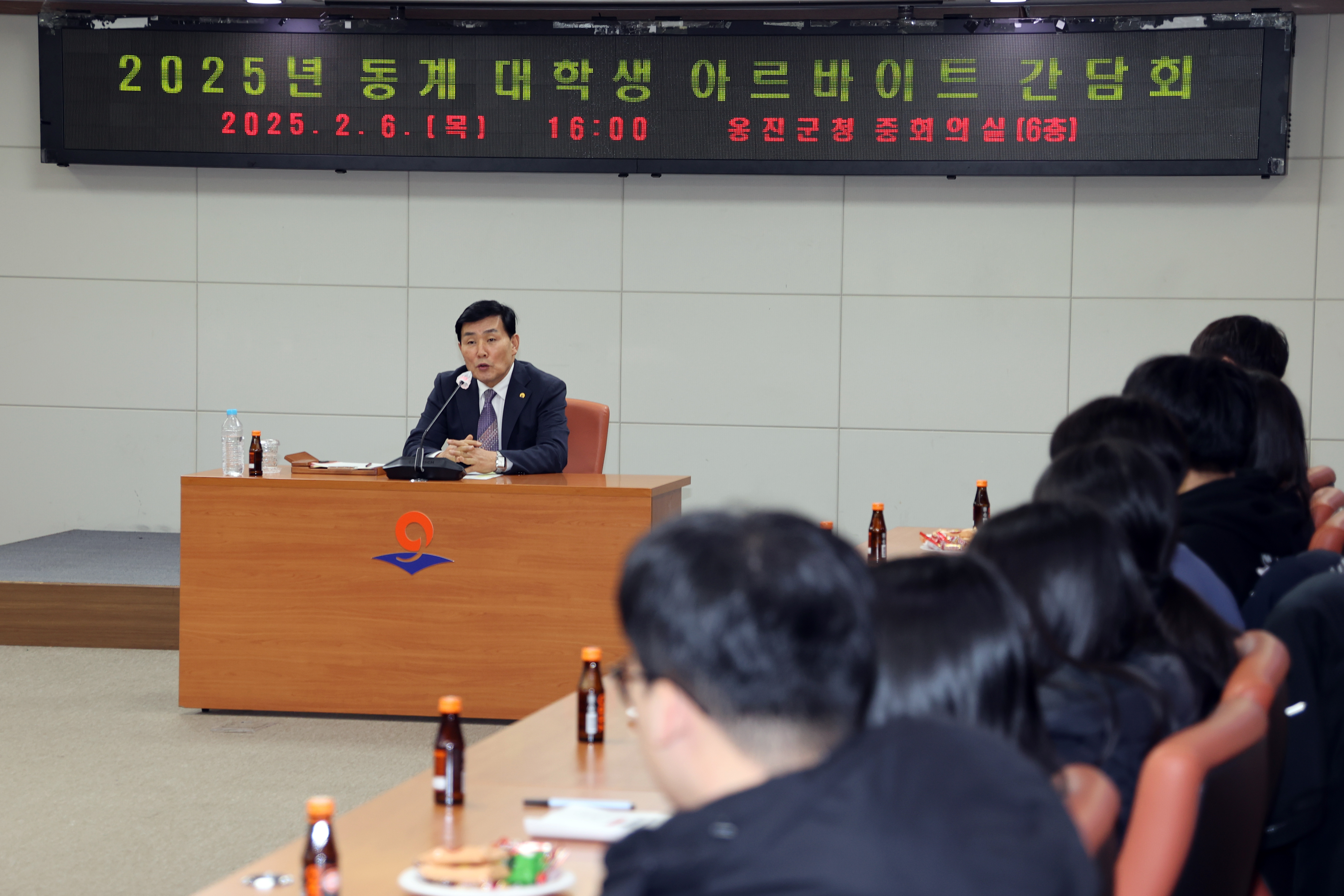 옹진군, 동계 대학생 아르바이트 간담회 개최