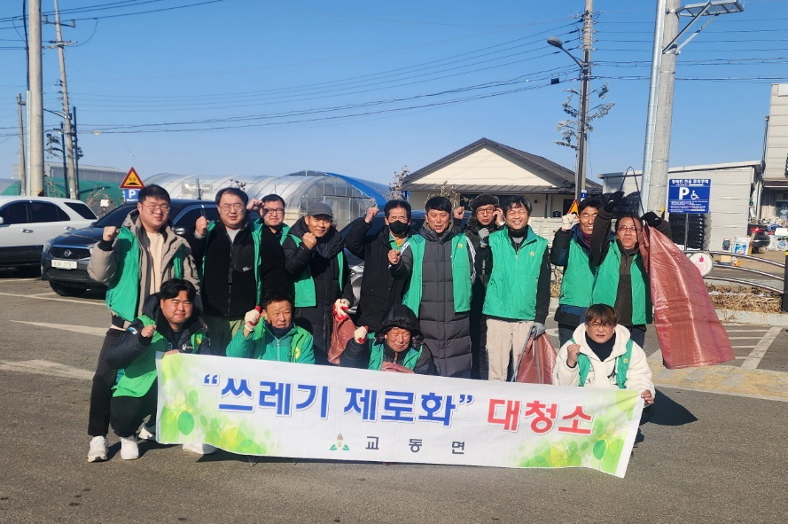 교동면 새마을지도자회, 깨끗한 마을 우리 손으로